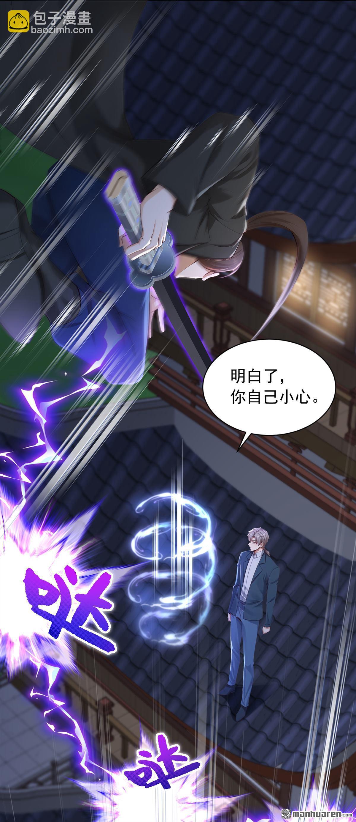 第293回 两个气息境武者！-第293话