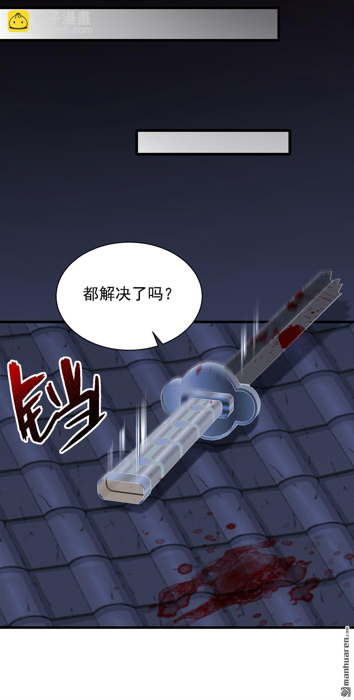 第295回 有头绪了！-第295话