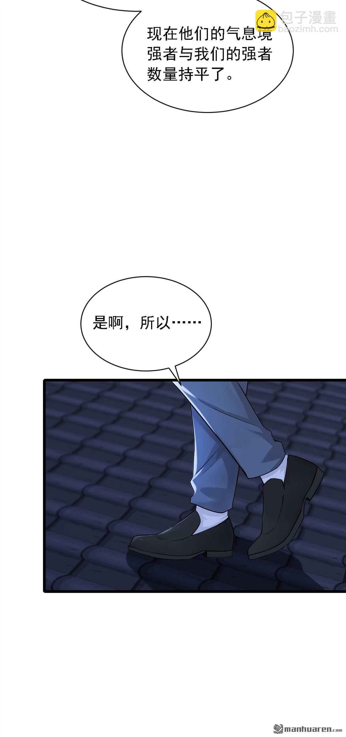 第295回 有头绪了！-第295话