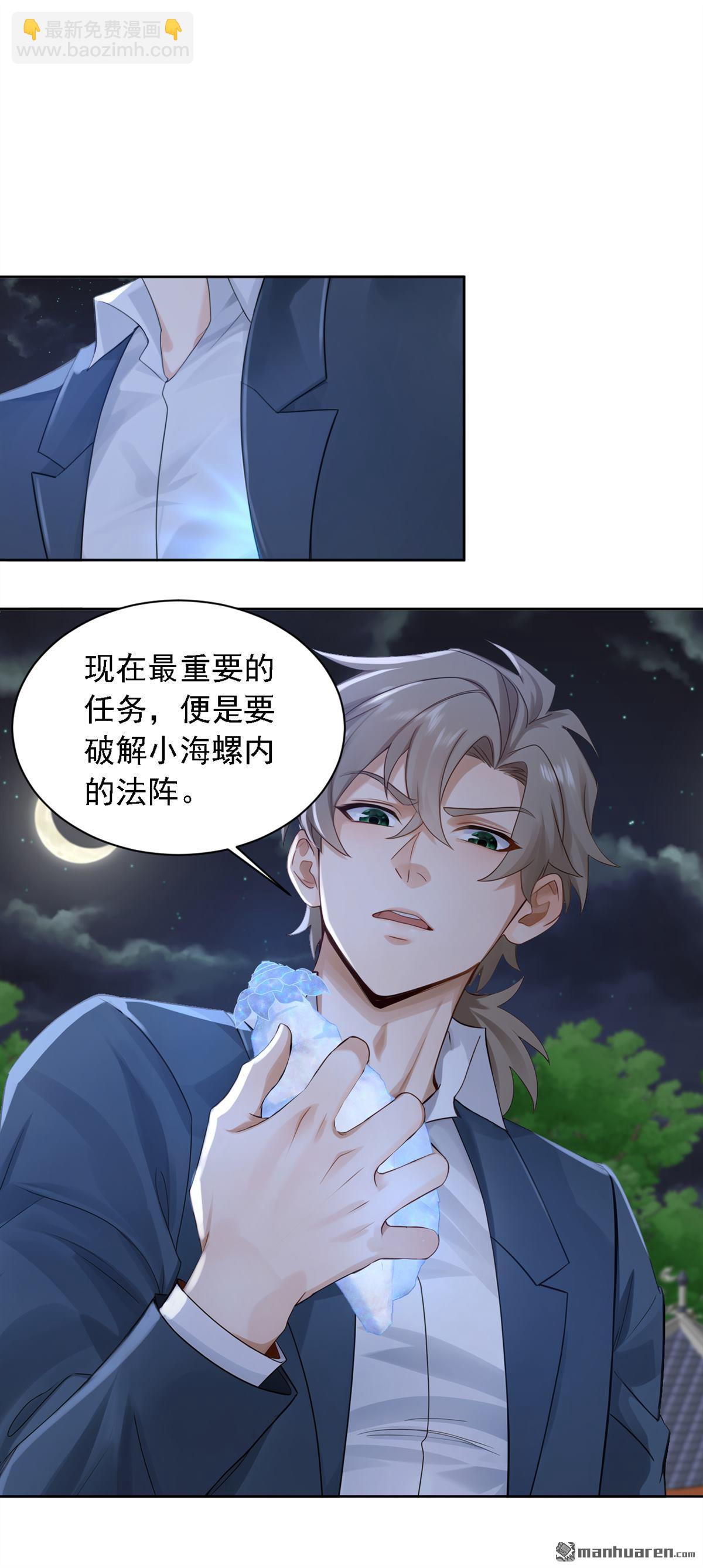 第295回 有头绪了！-第295话
