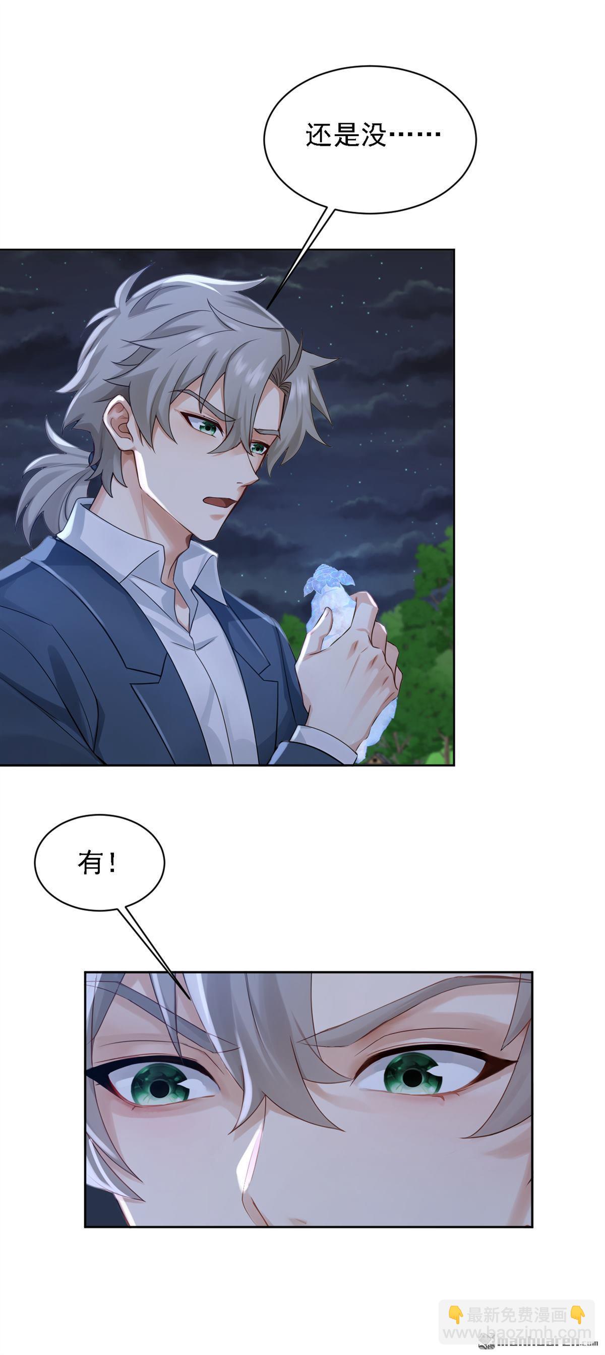 第295回 有头绪了！-第295话