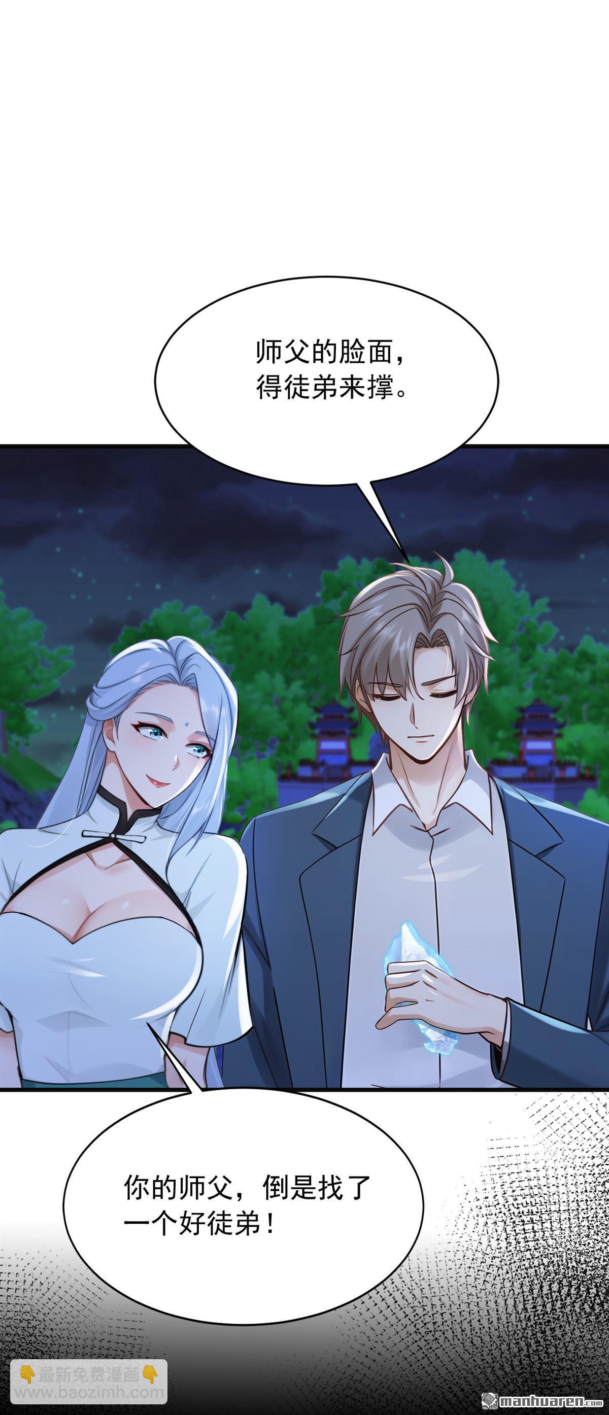 第297回 触发了机关？！-第297话