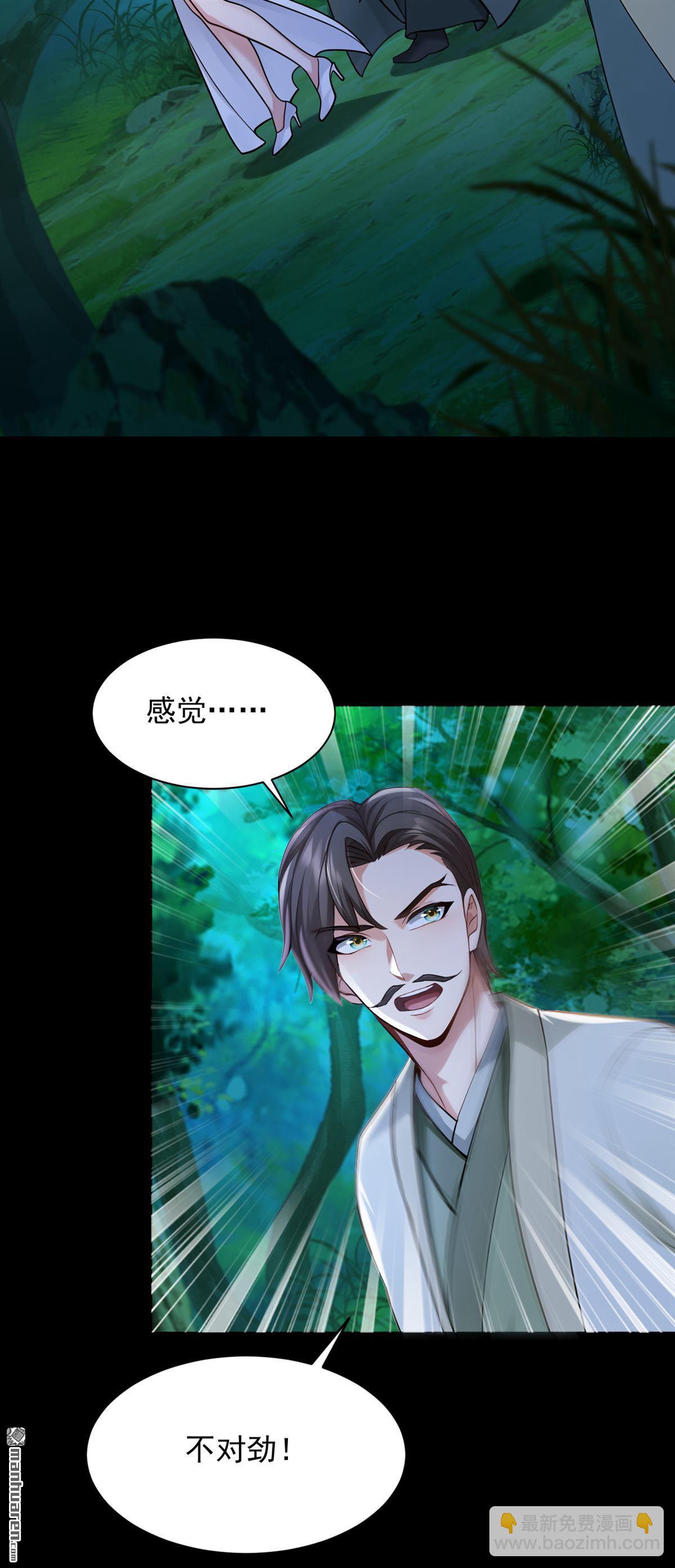第297回 触发了机关？！-第297话