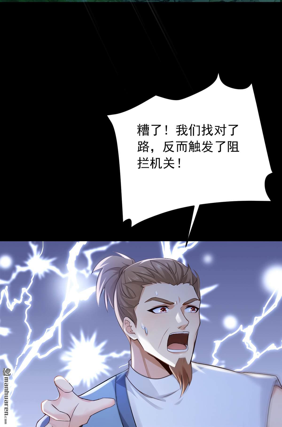 第297回 触发了机关？！-第297话