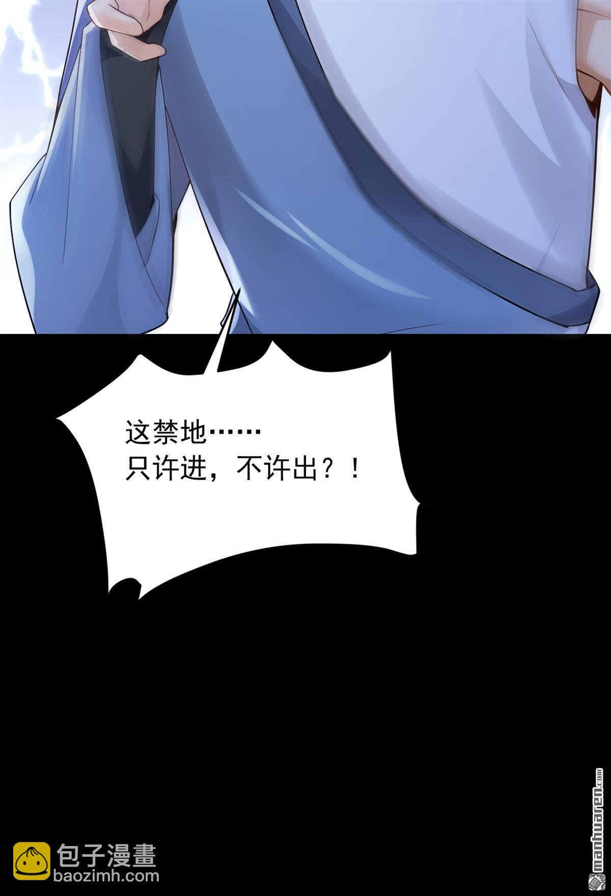 第297回 触发了机关？！-第297话