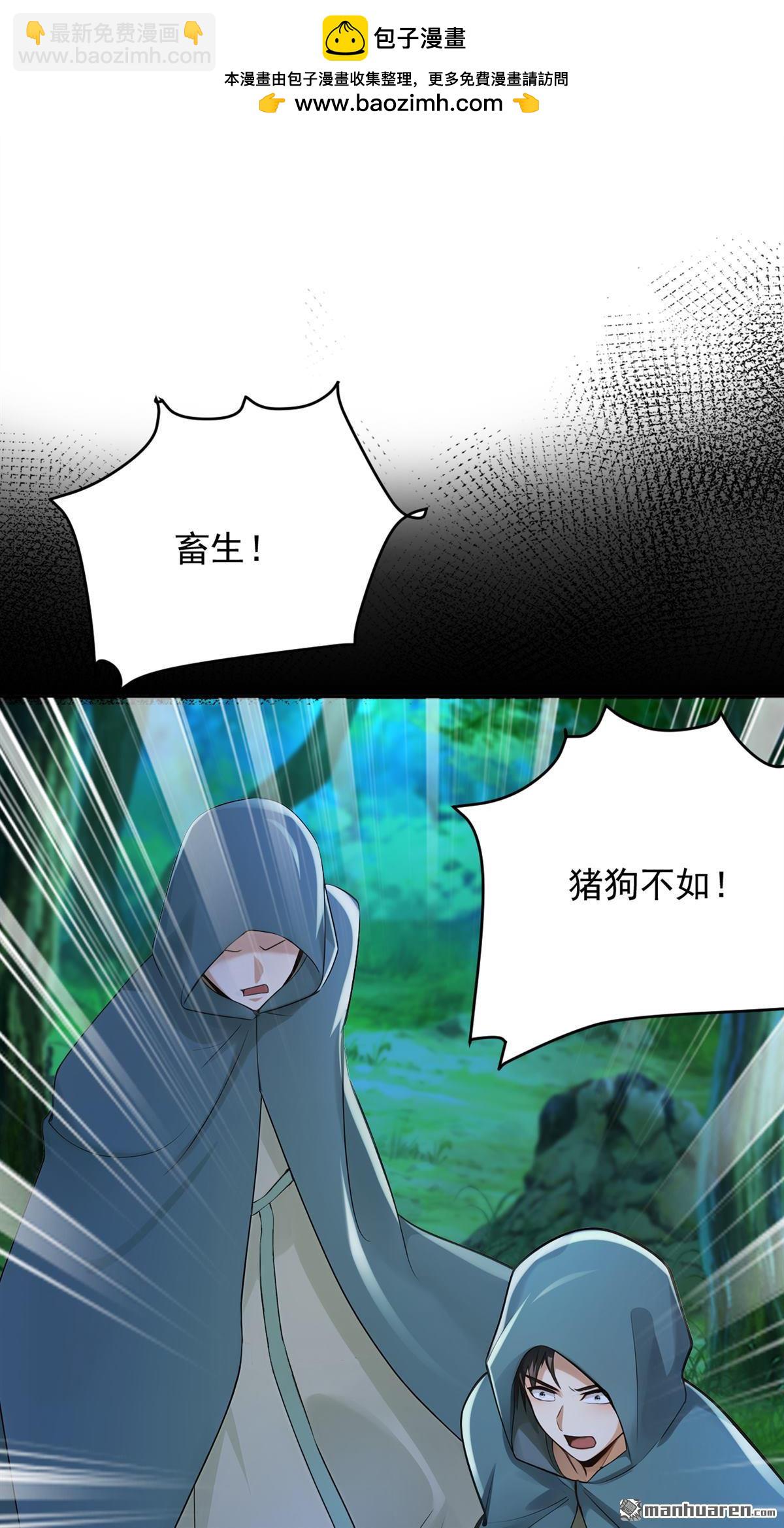 第297回 触发了机关？！-第297话