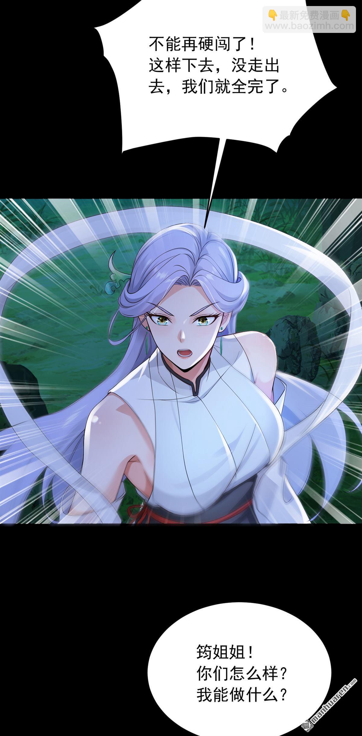 第297回 触发了机关？！-第297话