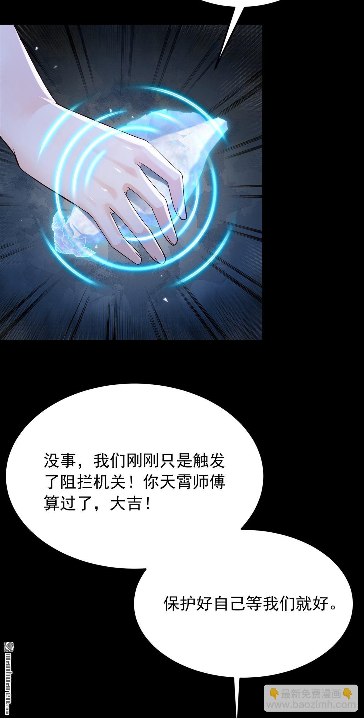 第297回 触发了机关？！-第297话