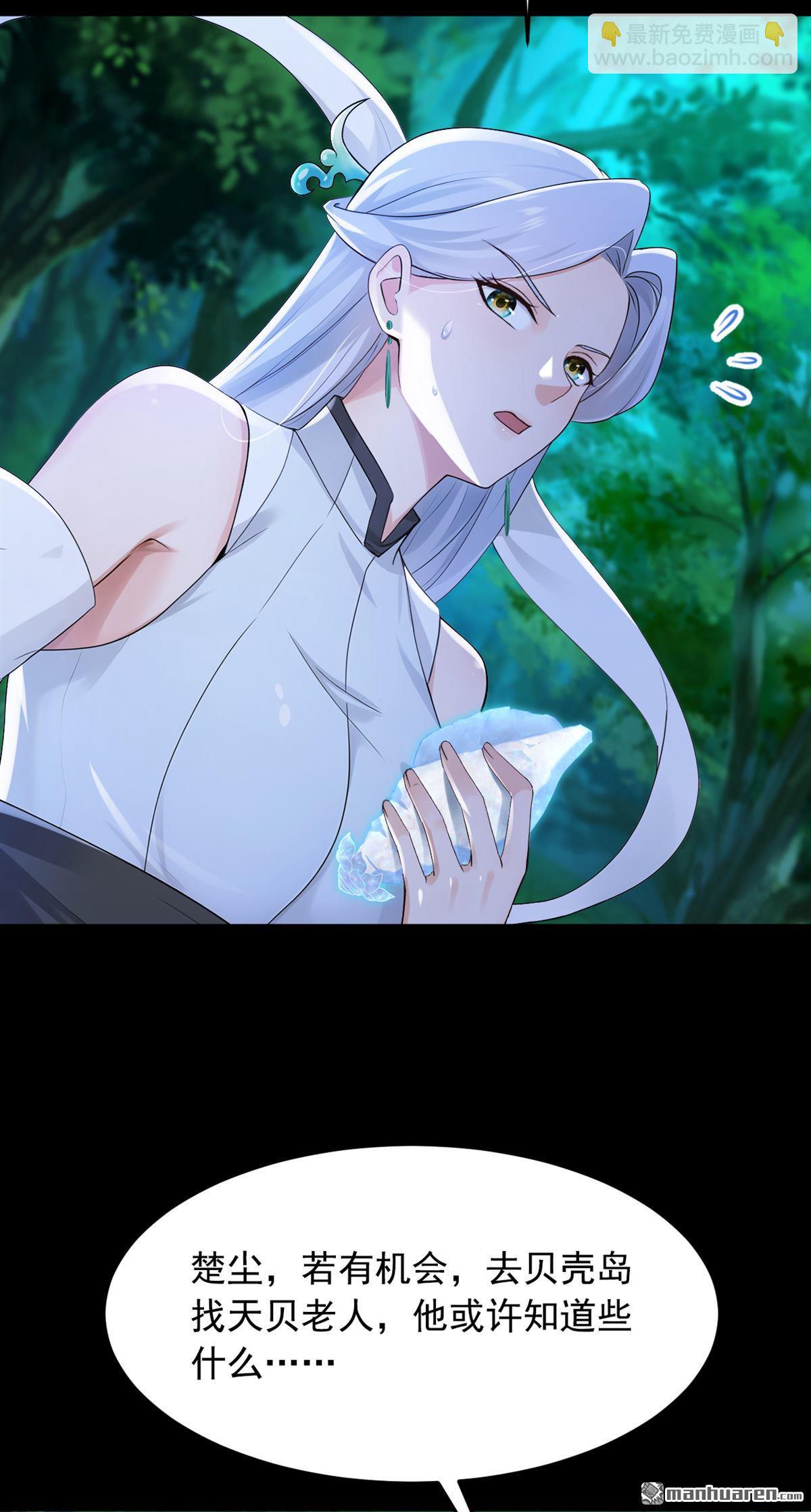 第297回 触发了机关？！-第297话