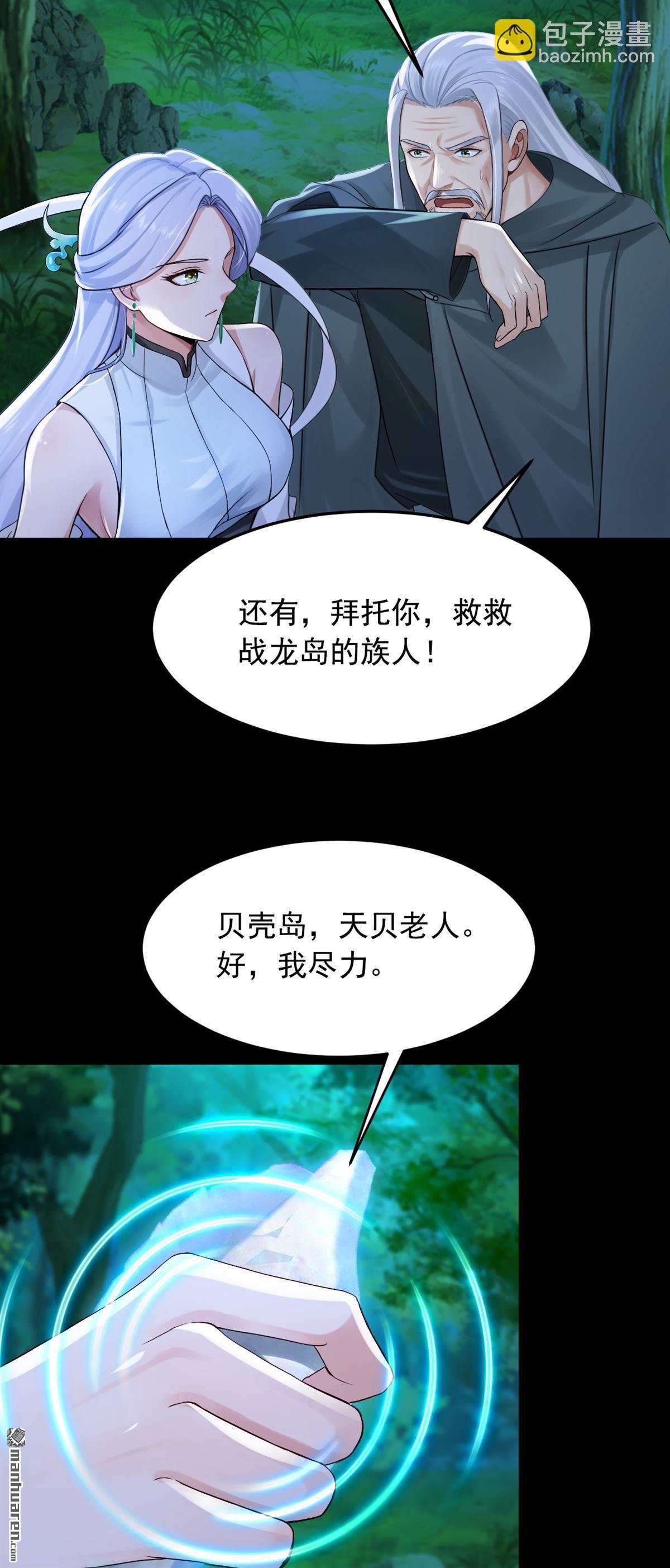 第297回 触发了机关？！-第297话