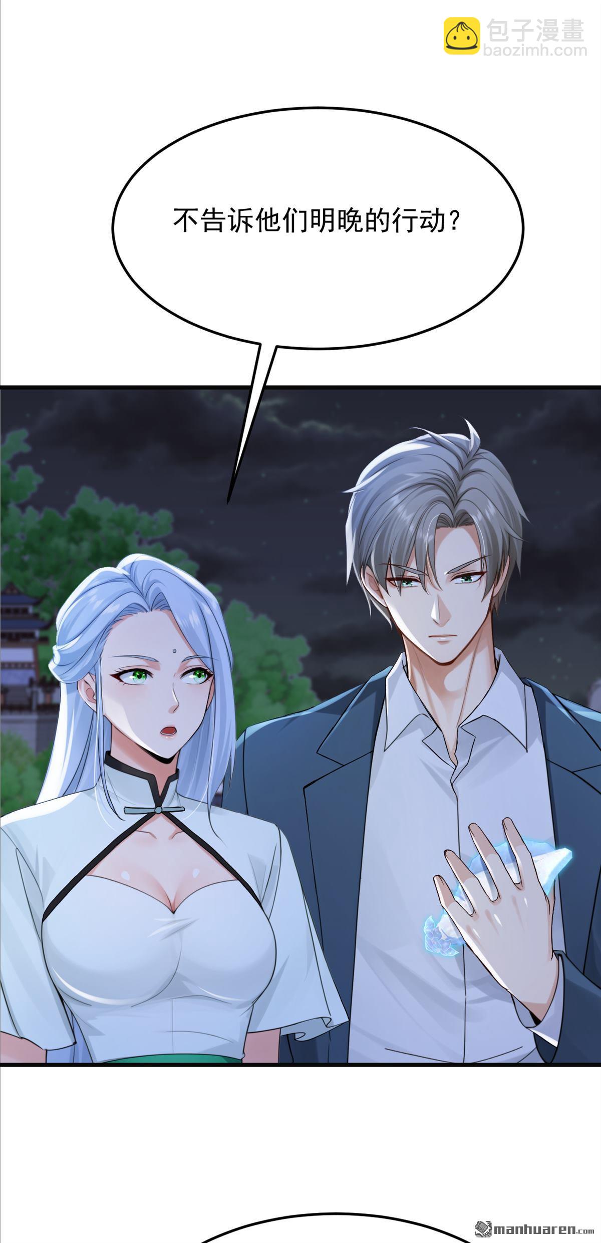 第297回 触发了机关？！-第297话