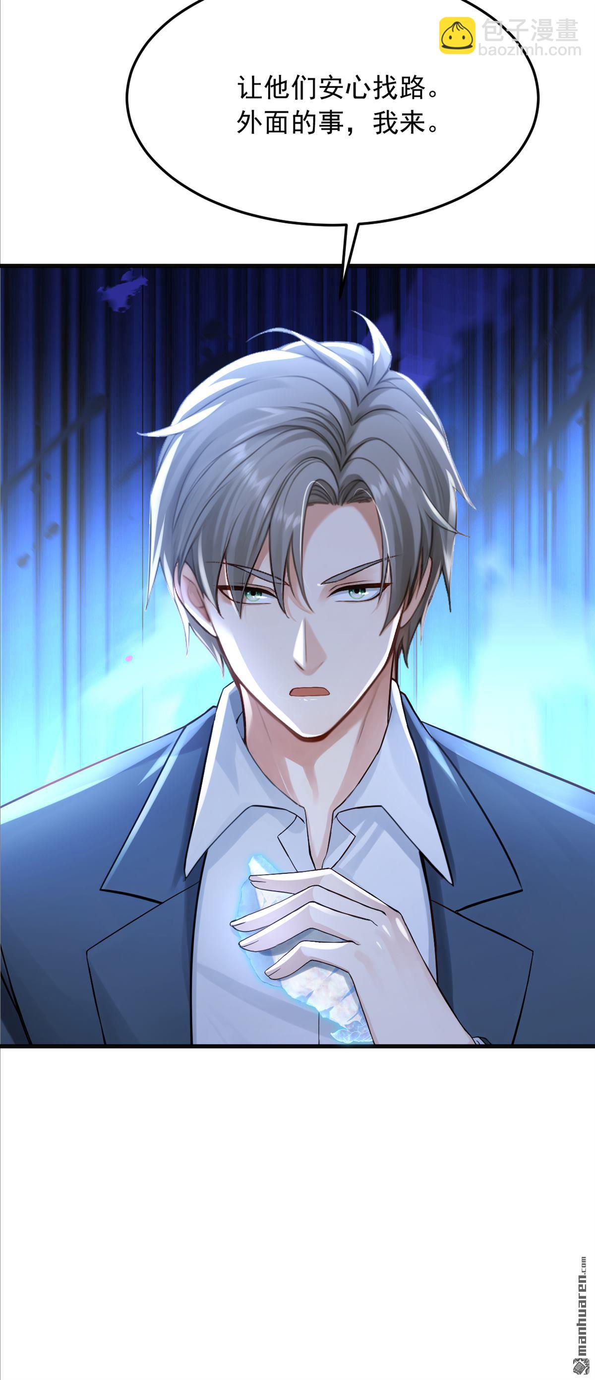 第297回 触发了机关？！-第297话