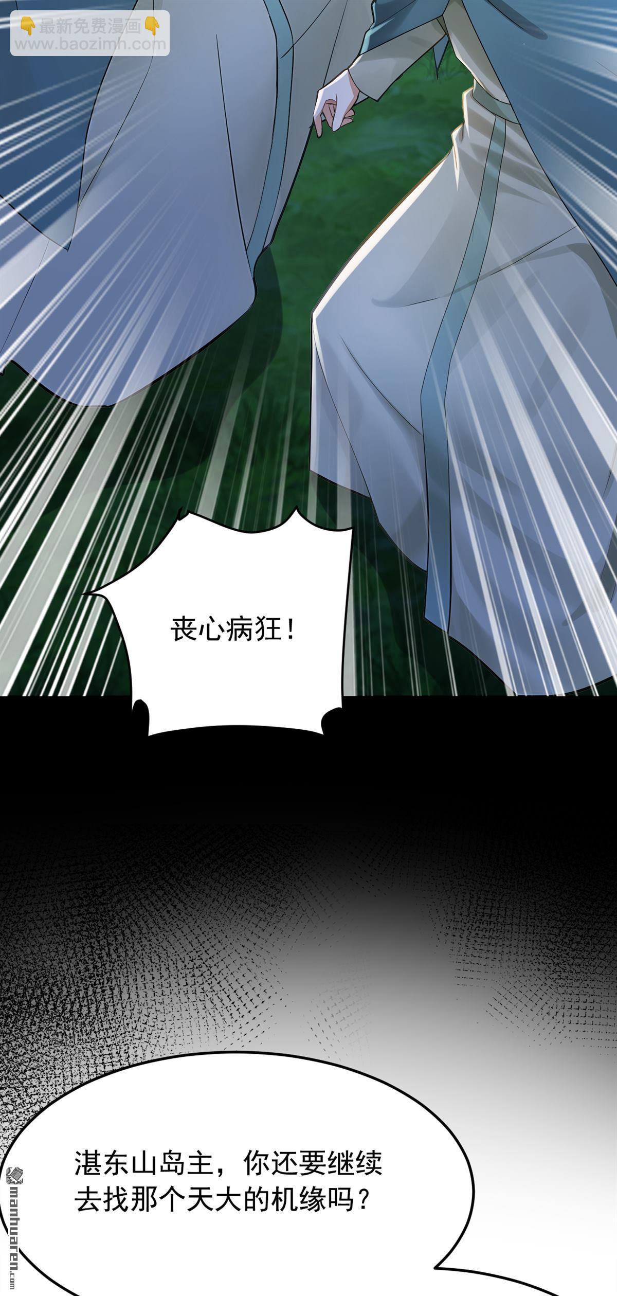第297回 触发了机关？！-第297话