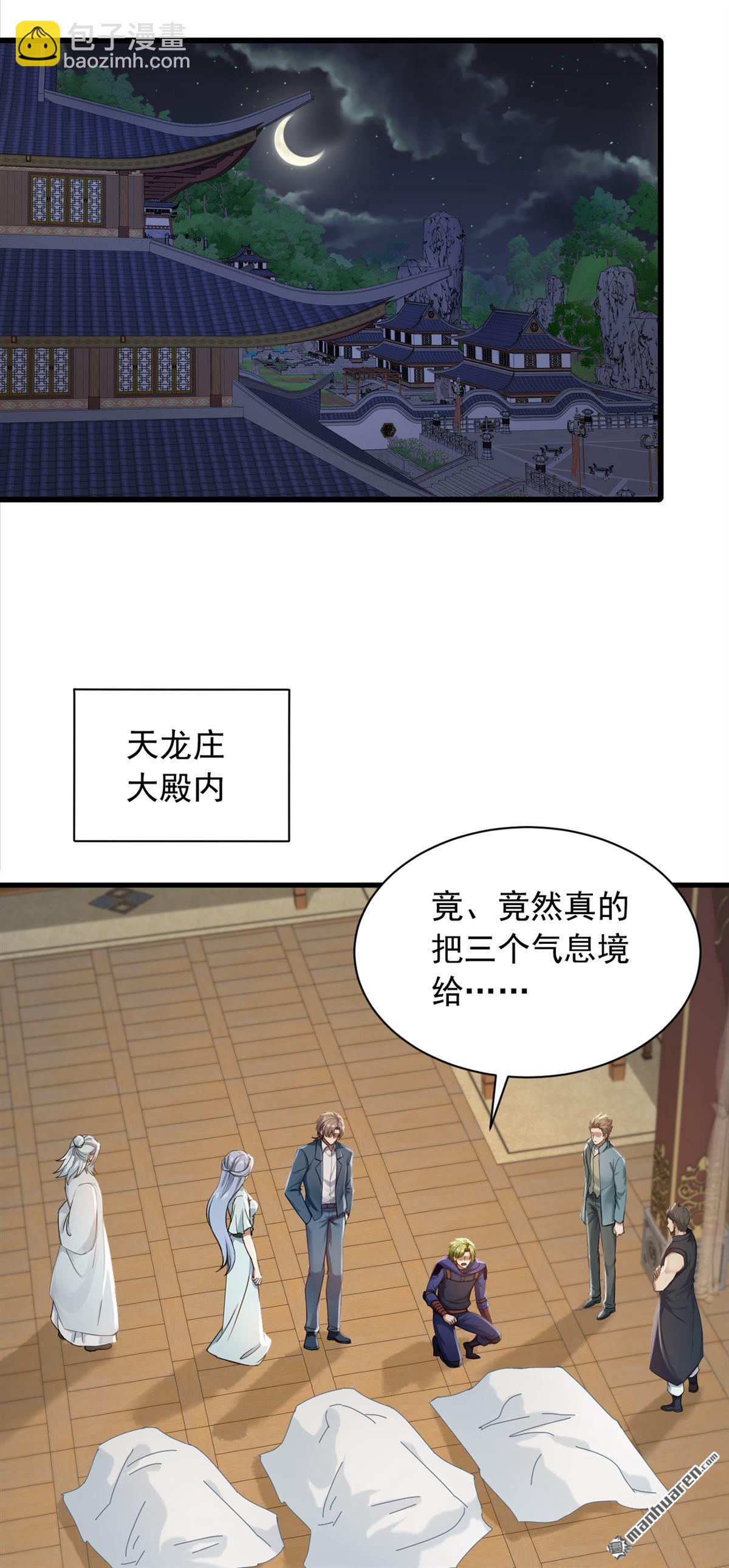 第297回 触发了机关？！-第297话