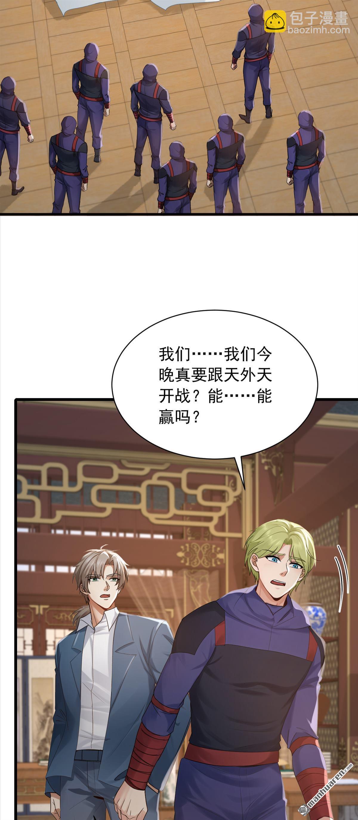 第297回 触发了机关？！-第297话
