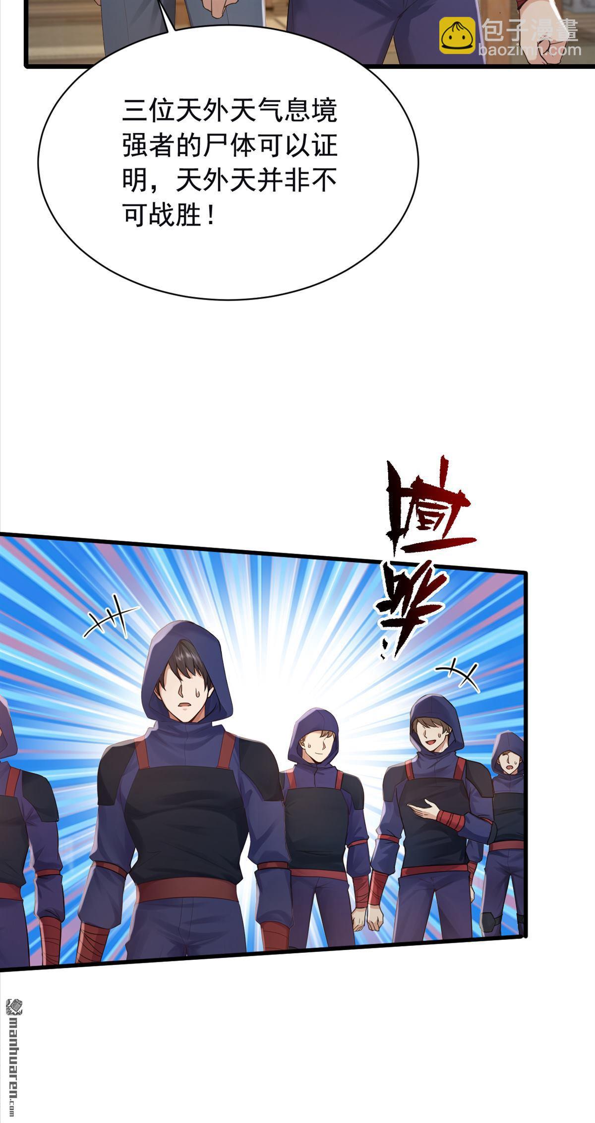 第297回 触发了机关？！-第297话