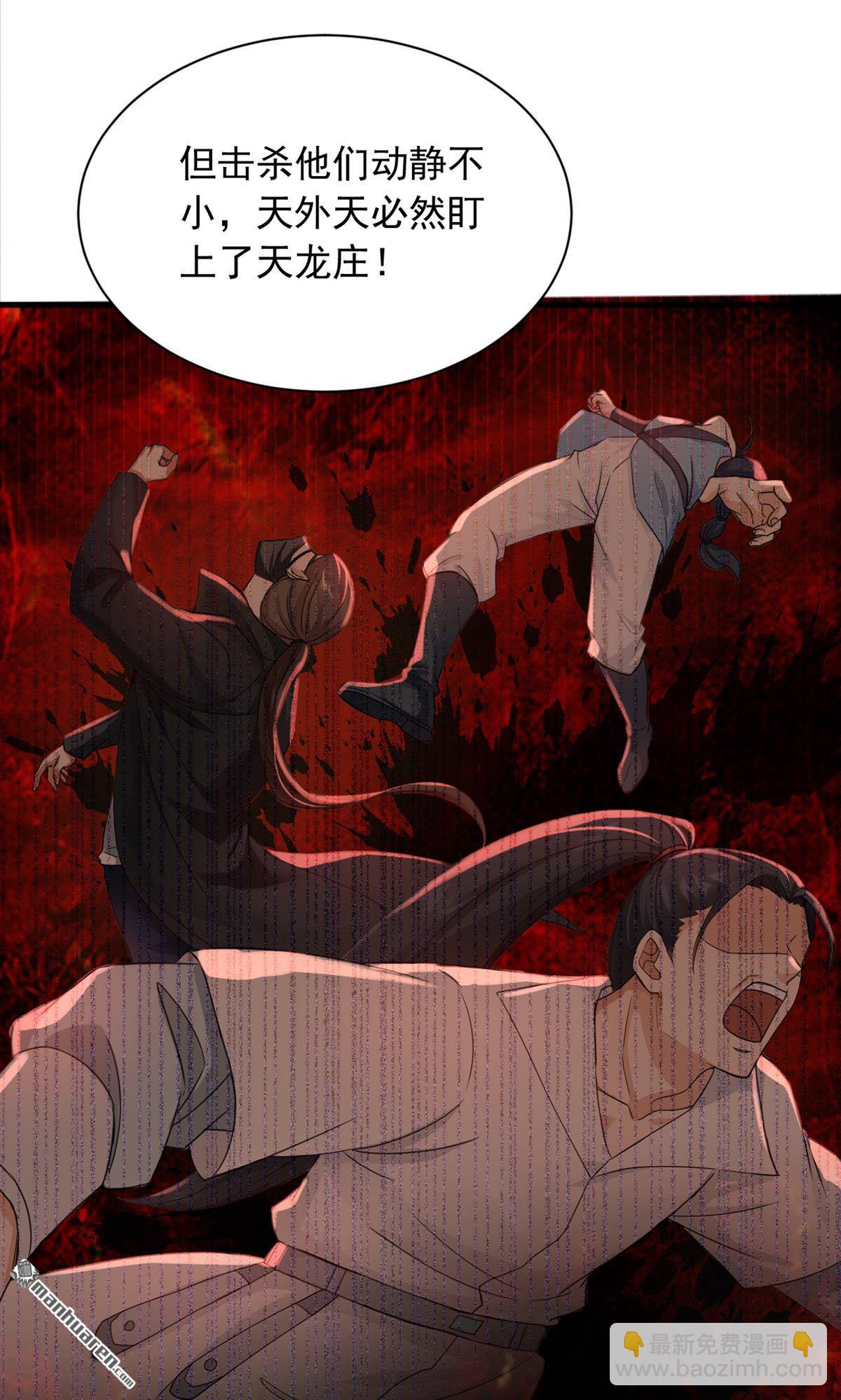 第297回 触发了机关？！-第297话