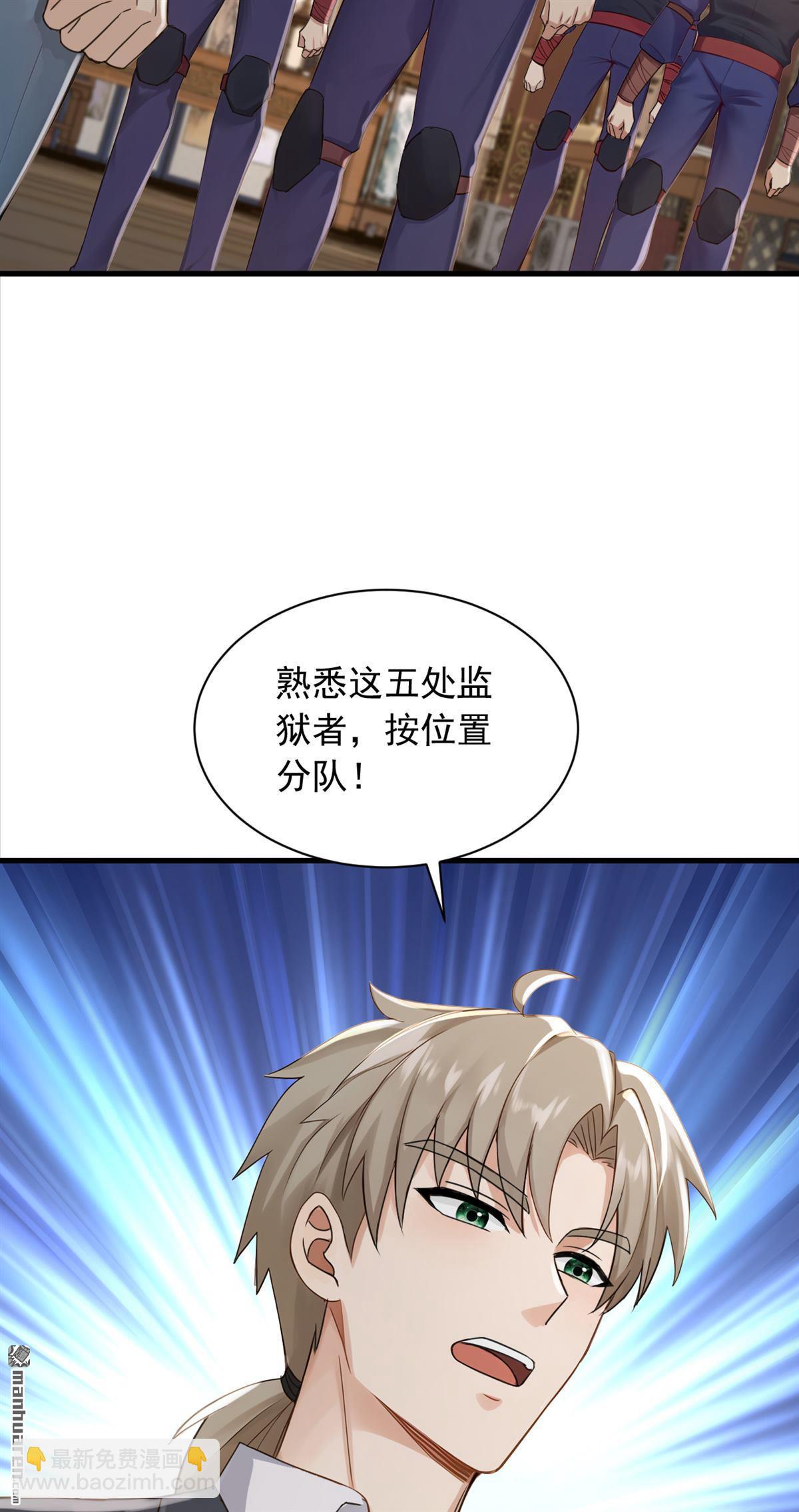 第297回 触发了机关？！-第297话