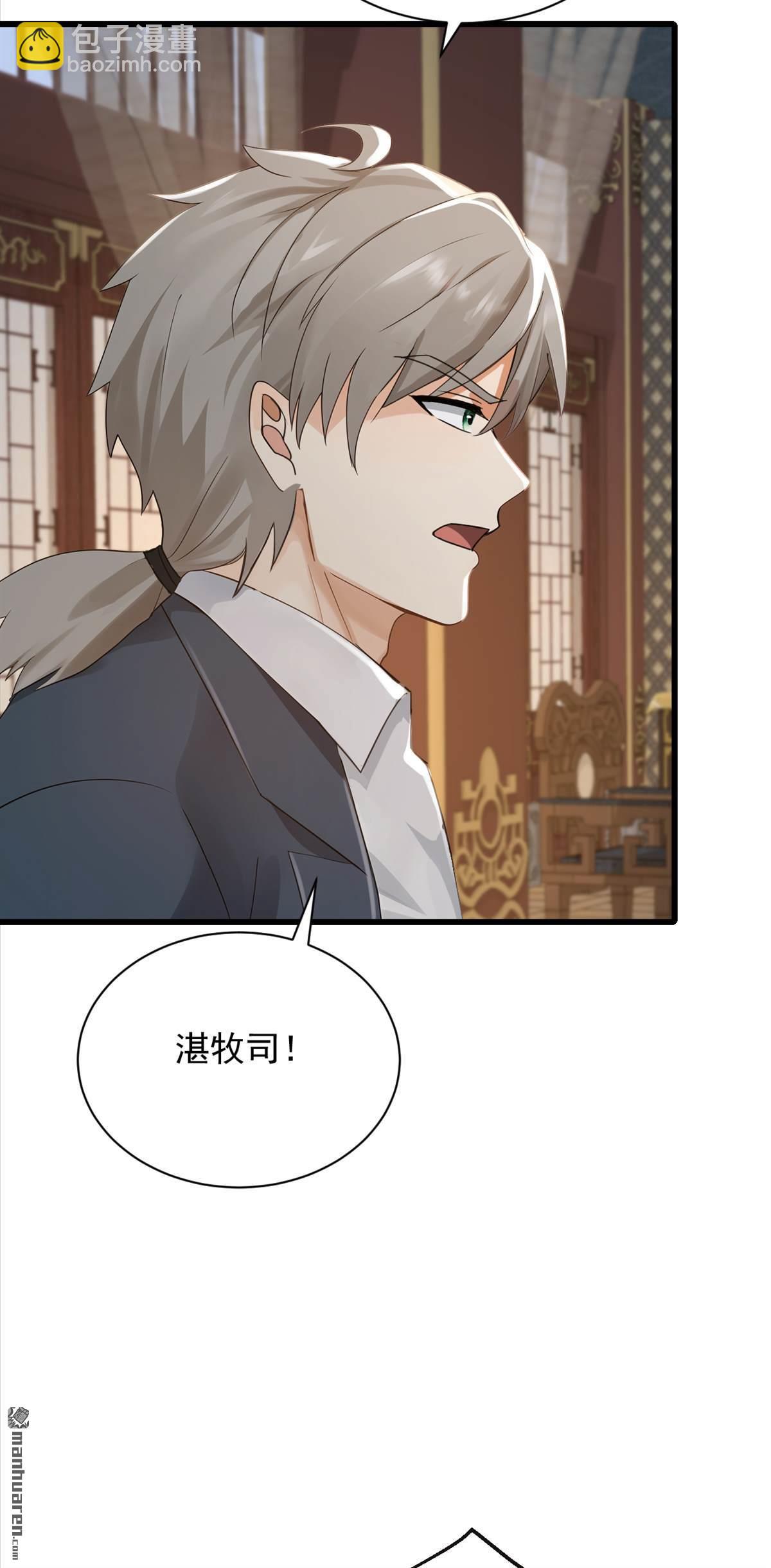 第297回 触发了机关？！-第297话