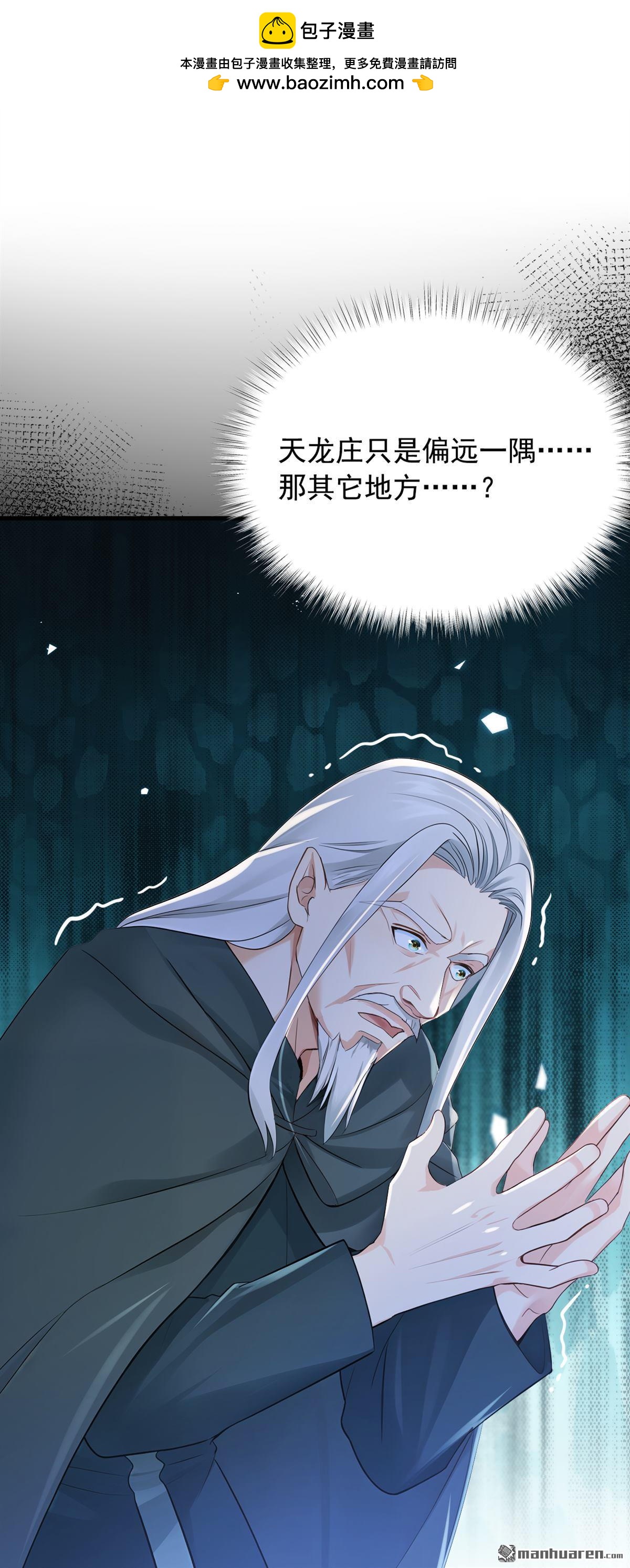 第297回 触发了机关？！-第297话