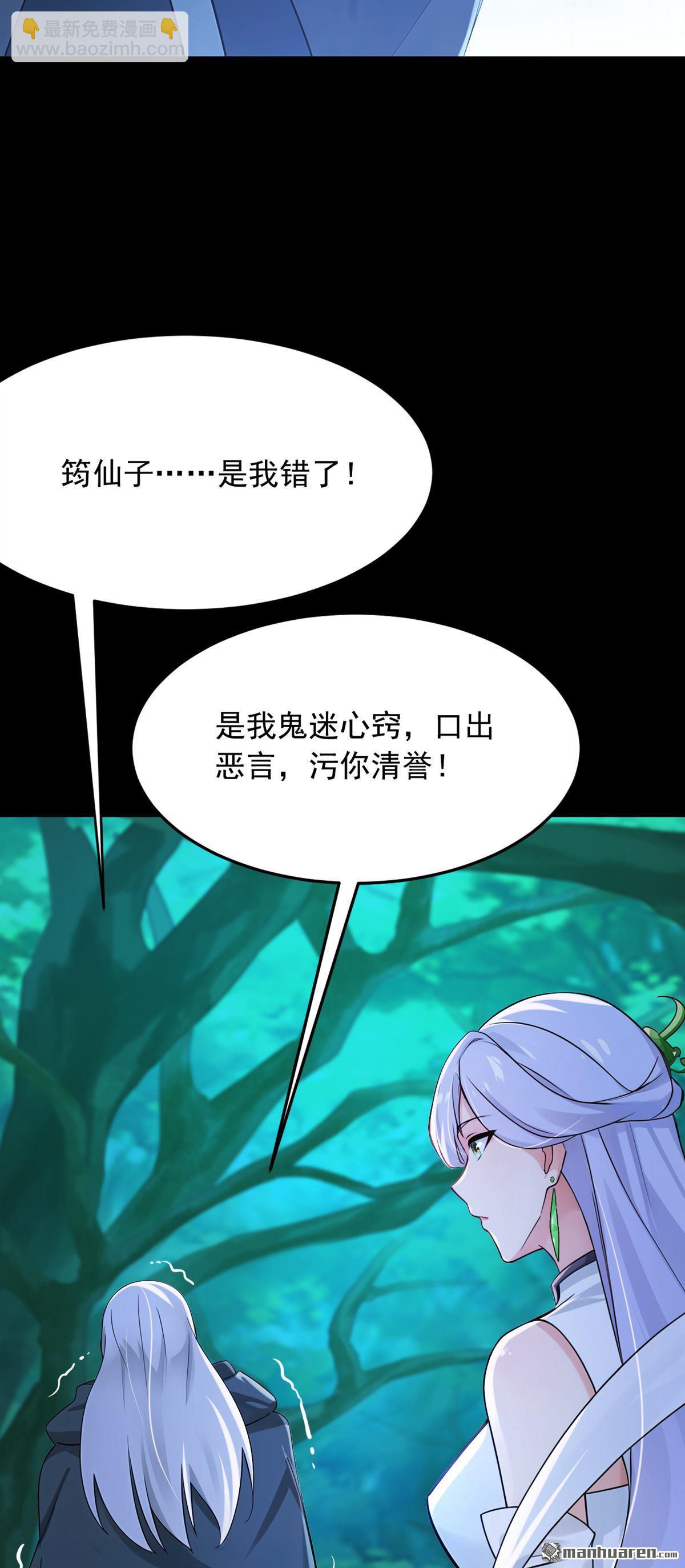 第297回 触发了机关？！-第297话