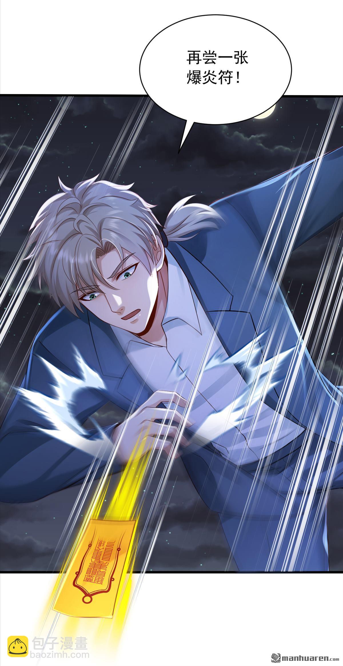 第299回 逐一击破-第299话