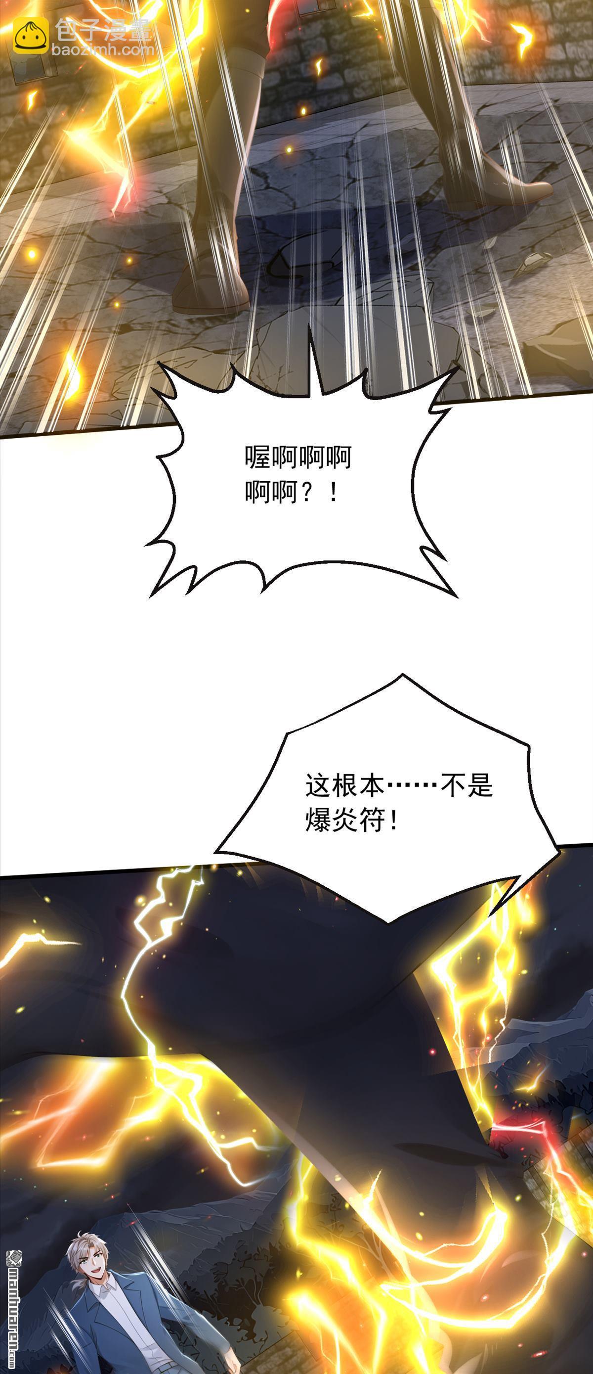 第299回 逐一击破-第299话