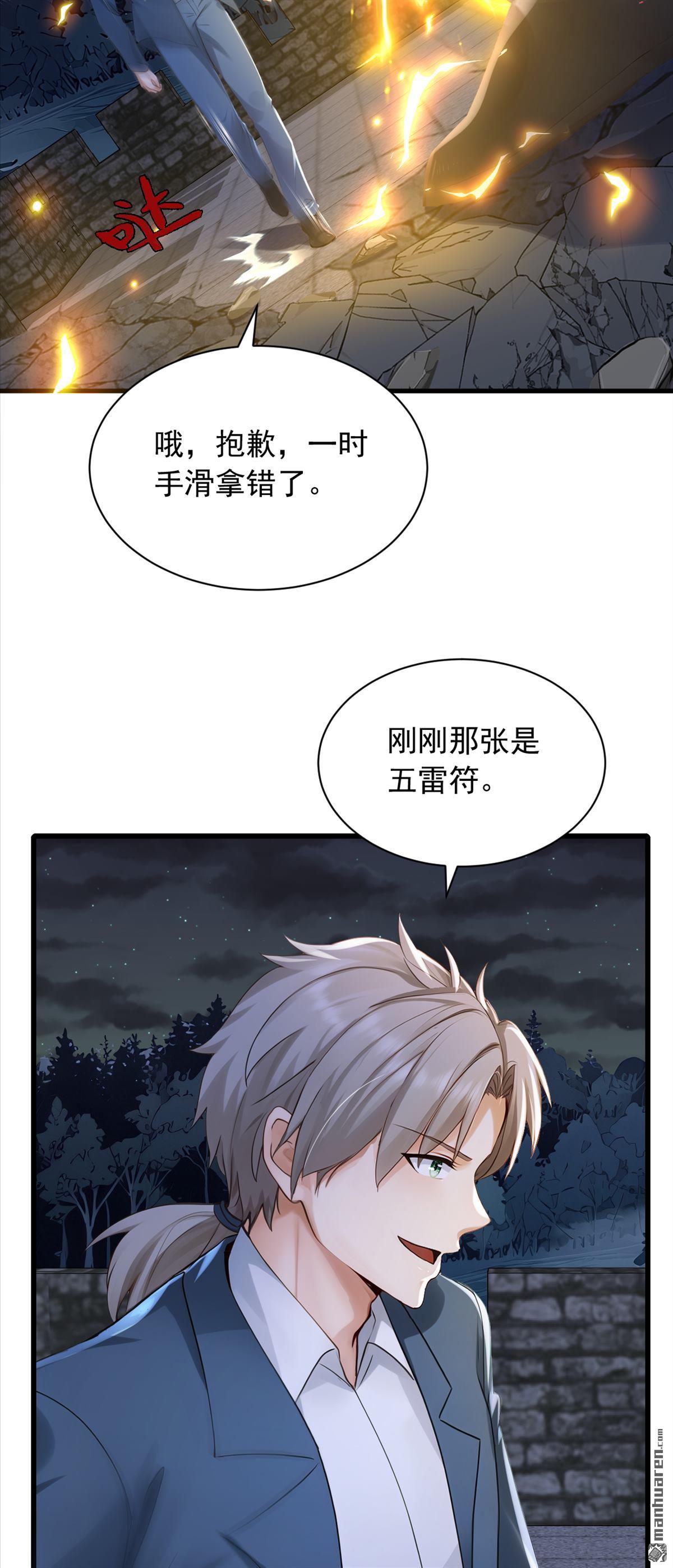 第299回 逐一击破-第299话