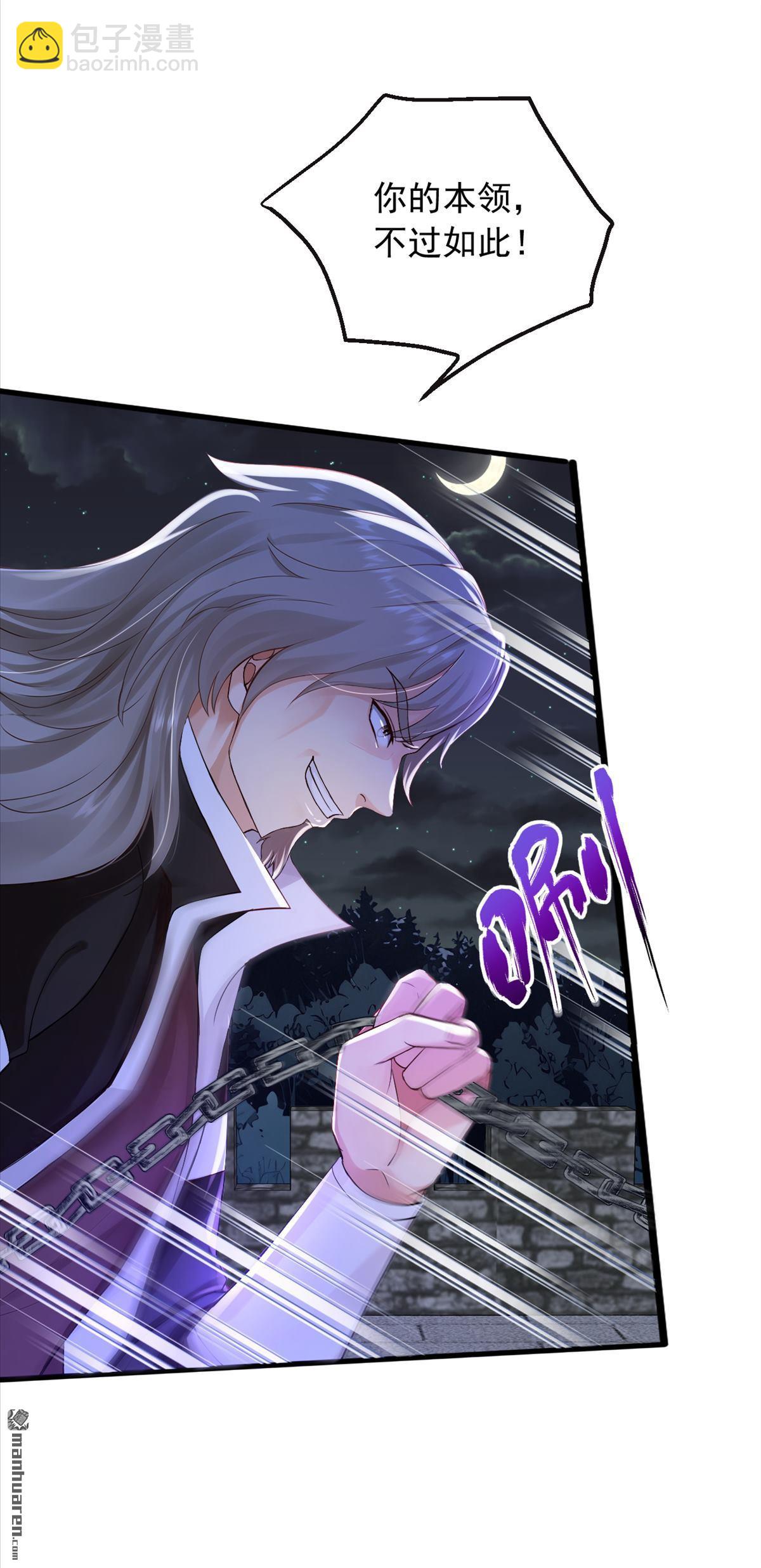 第299回 逐一击破-第299话