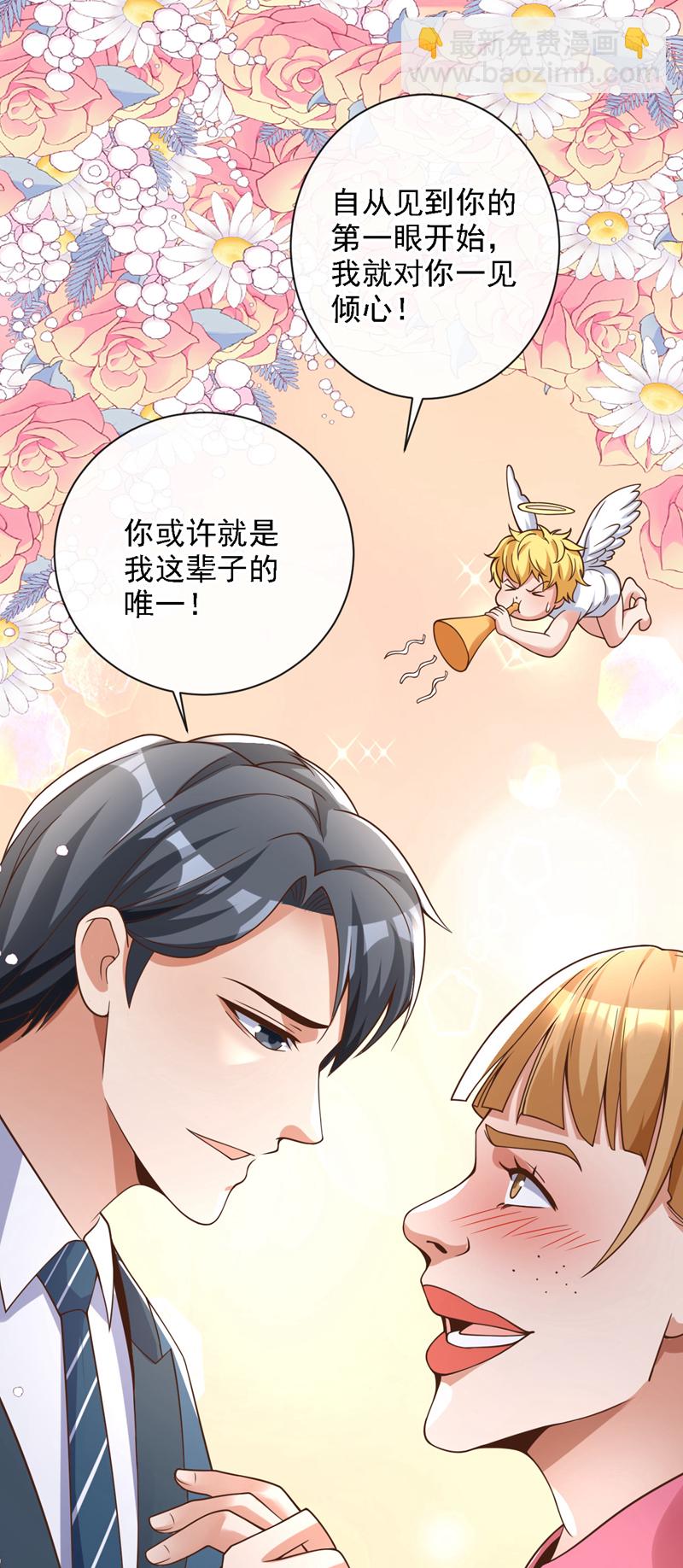 第30话 那你可是惹错人了！-第31话