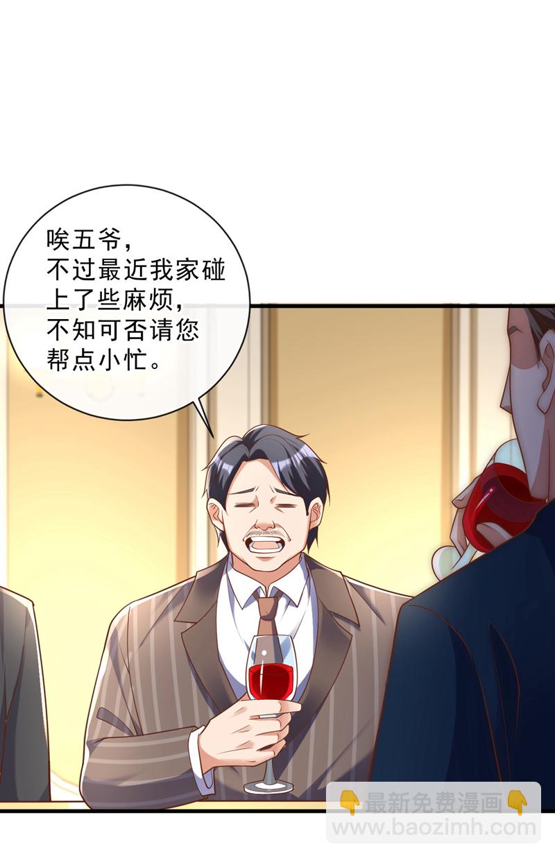 第30话 那你可是惹错人了！-第31话
