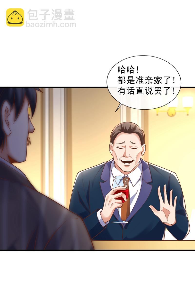 第30话 那你可是惹错人了！-第31话