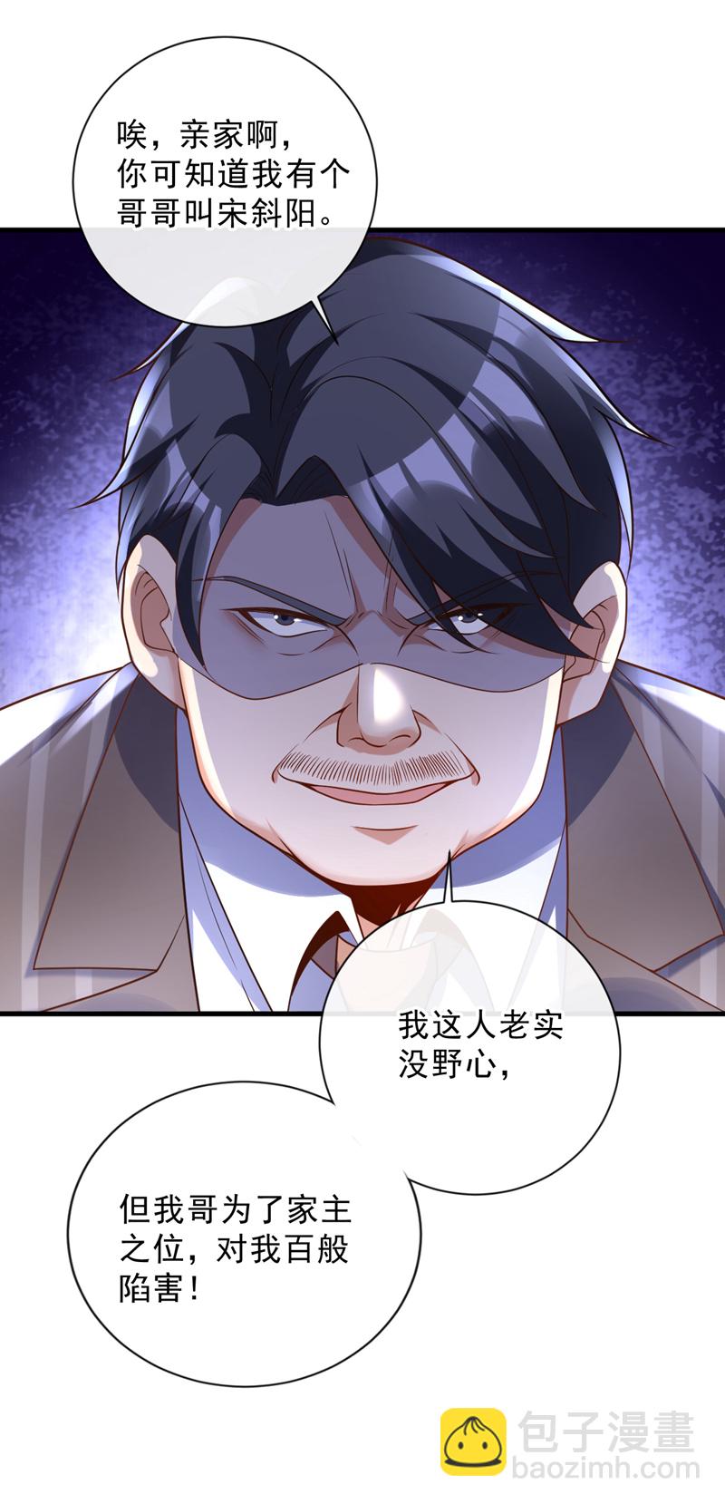 第30话 那你可是惹错人了！-第31话