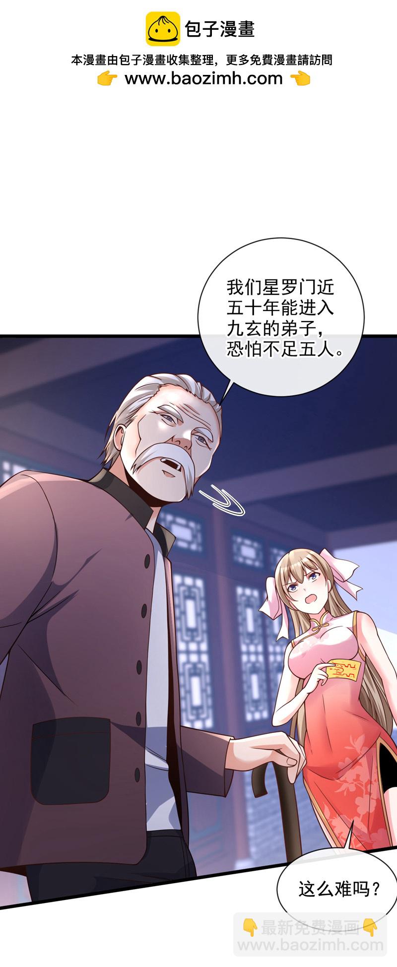 第30话 那你可是惹错人了！-第31话