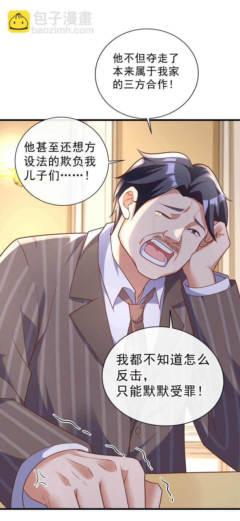 第30话 那你可是惹错人了！-第31话