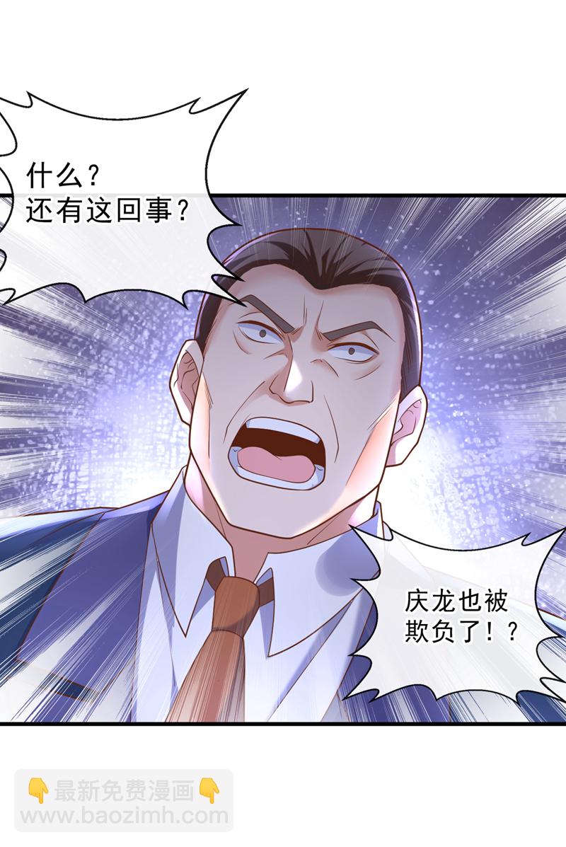 第30话 那你可是惹错人了！-第31话