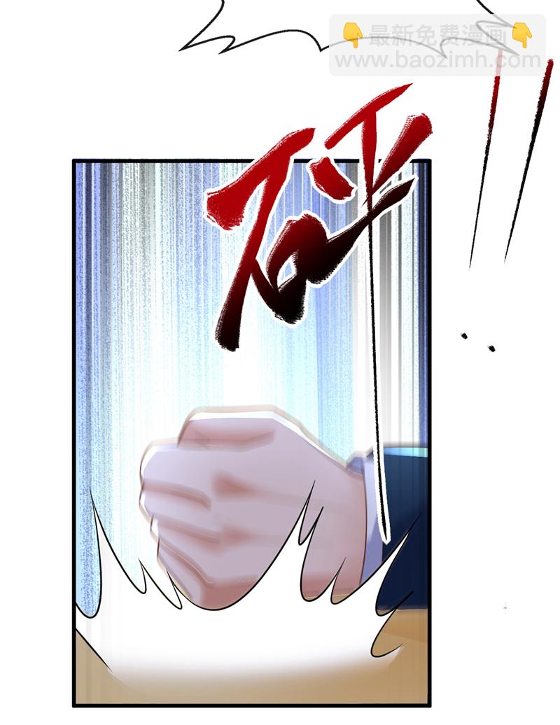 第30话 那你可是惹错人了！-第31话