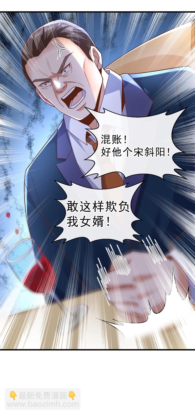 第30话 那你可是惹错人了！-第31话