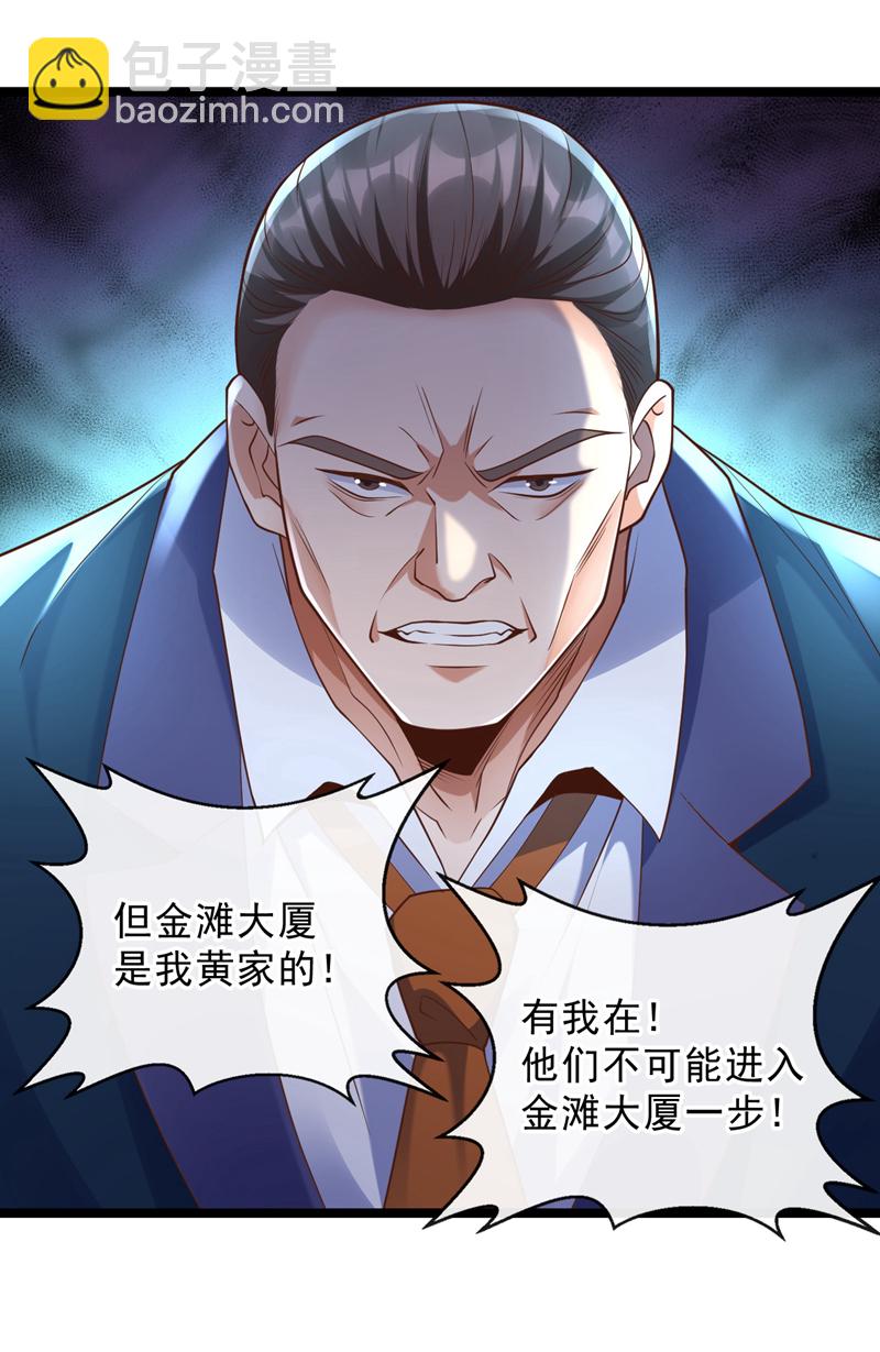第30话 那你可是惹错人了！-第31话