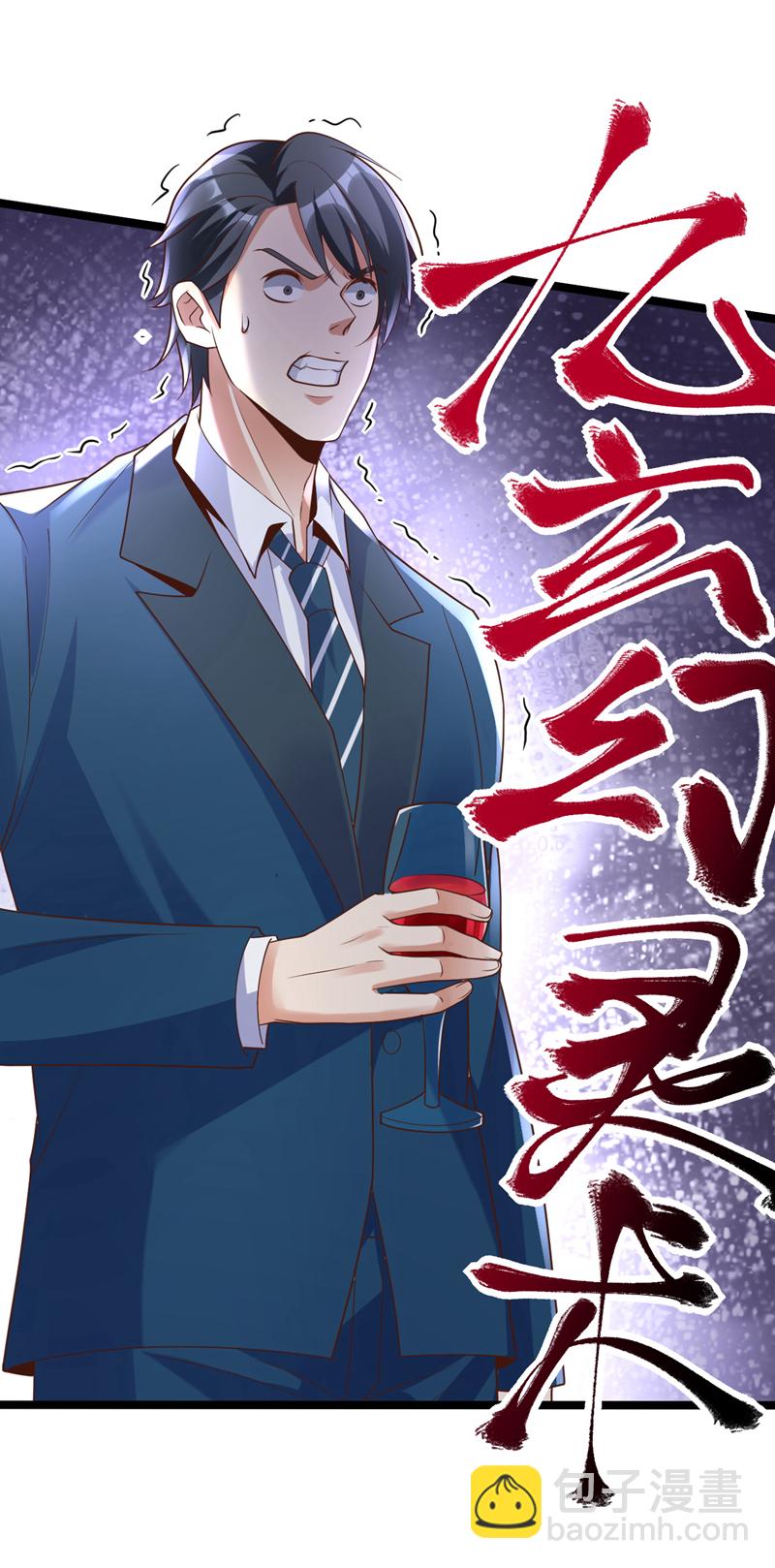 第30话 那你可是惹错人了！-第31话