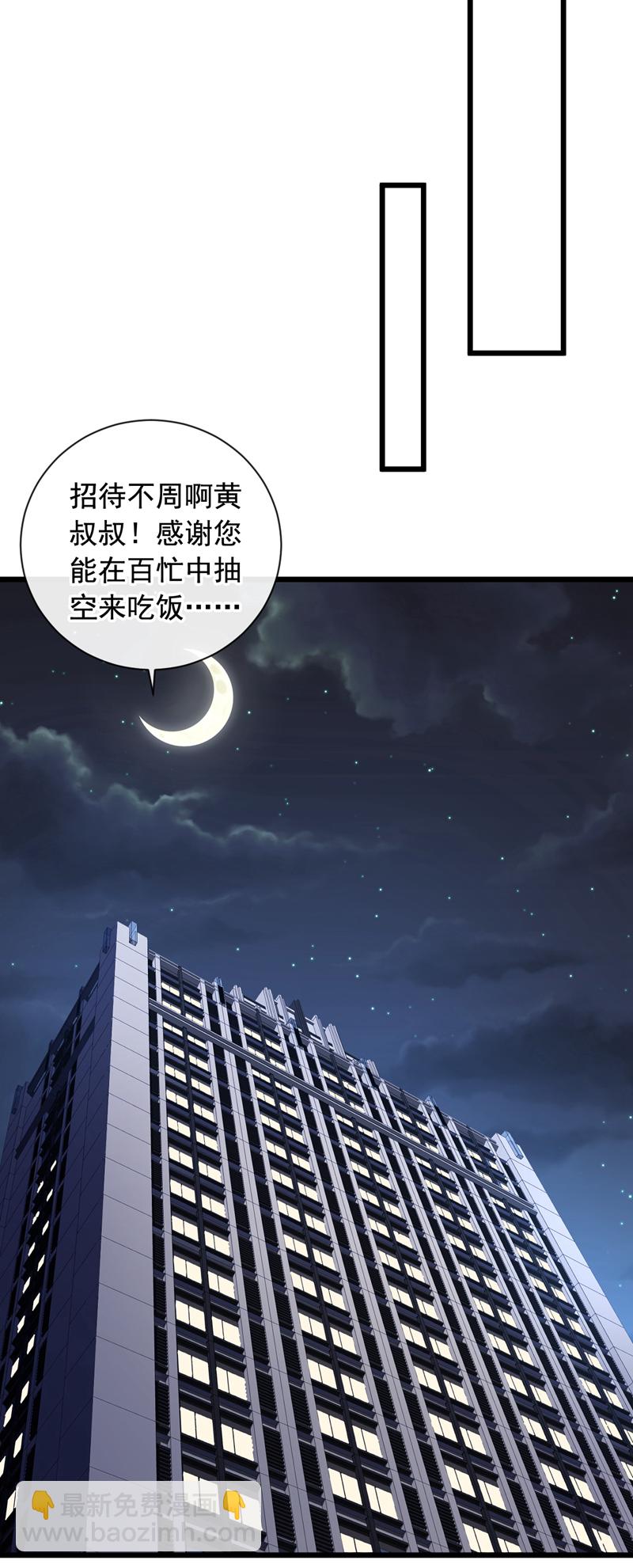 第30话 那你可是惹错人了！-第31话