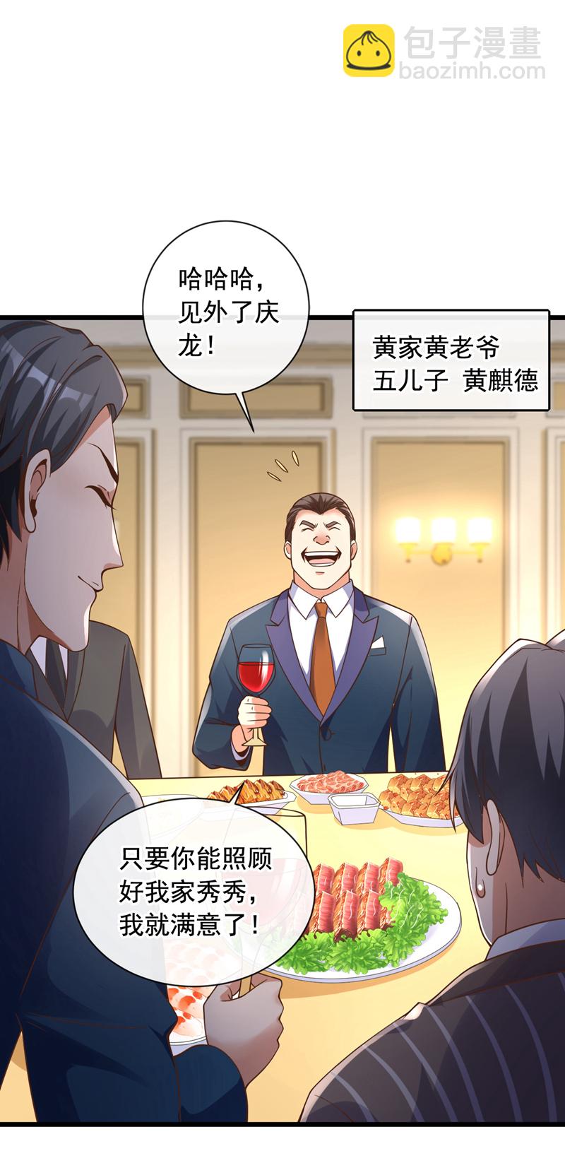 第30话 那你可是惹错人了！-第31话