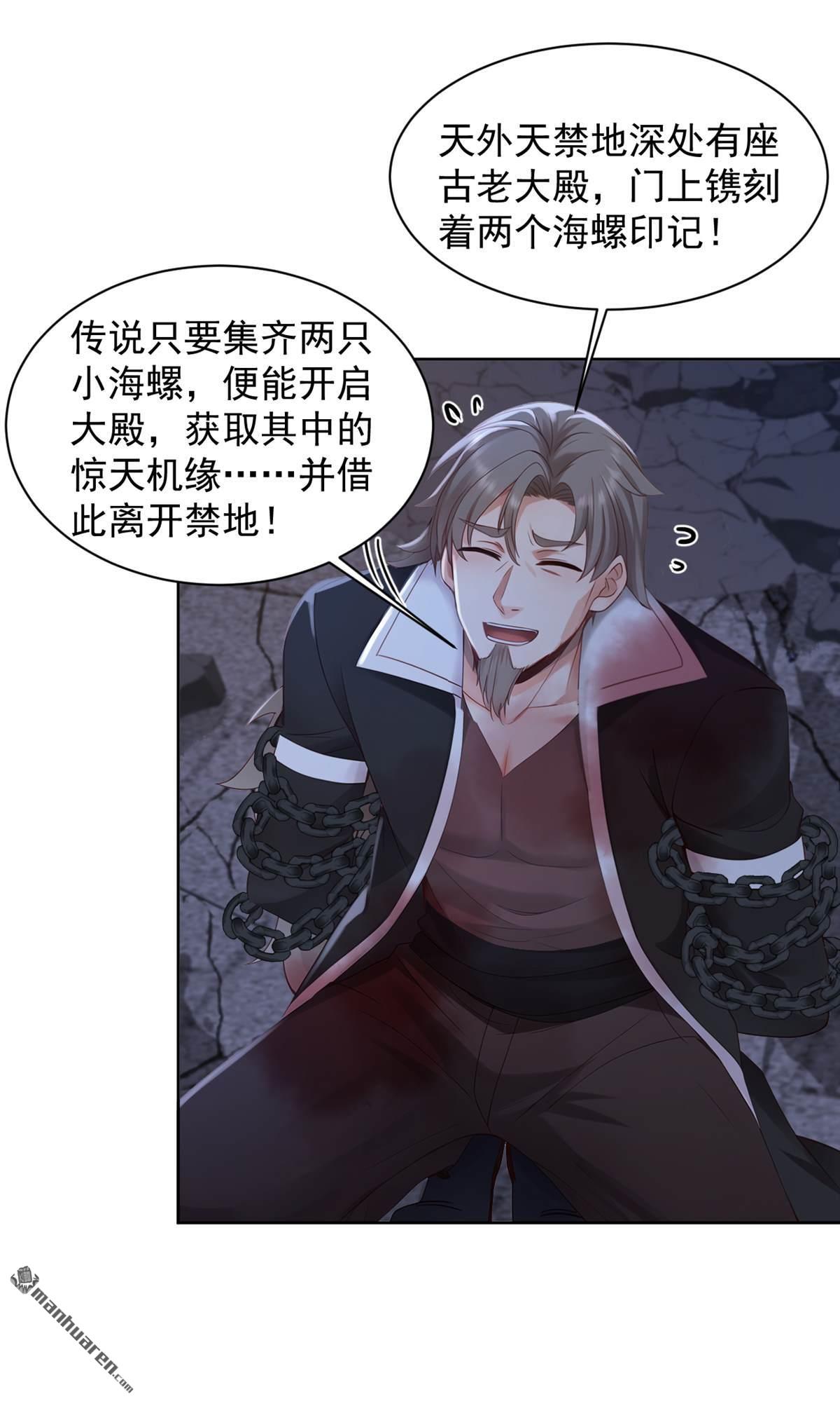 第301回 快叫外公！-第301话