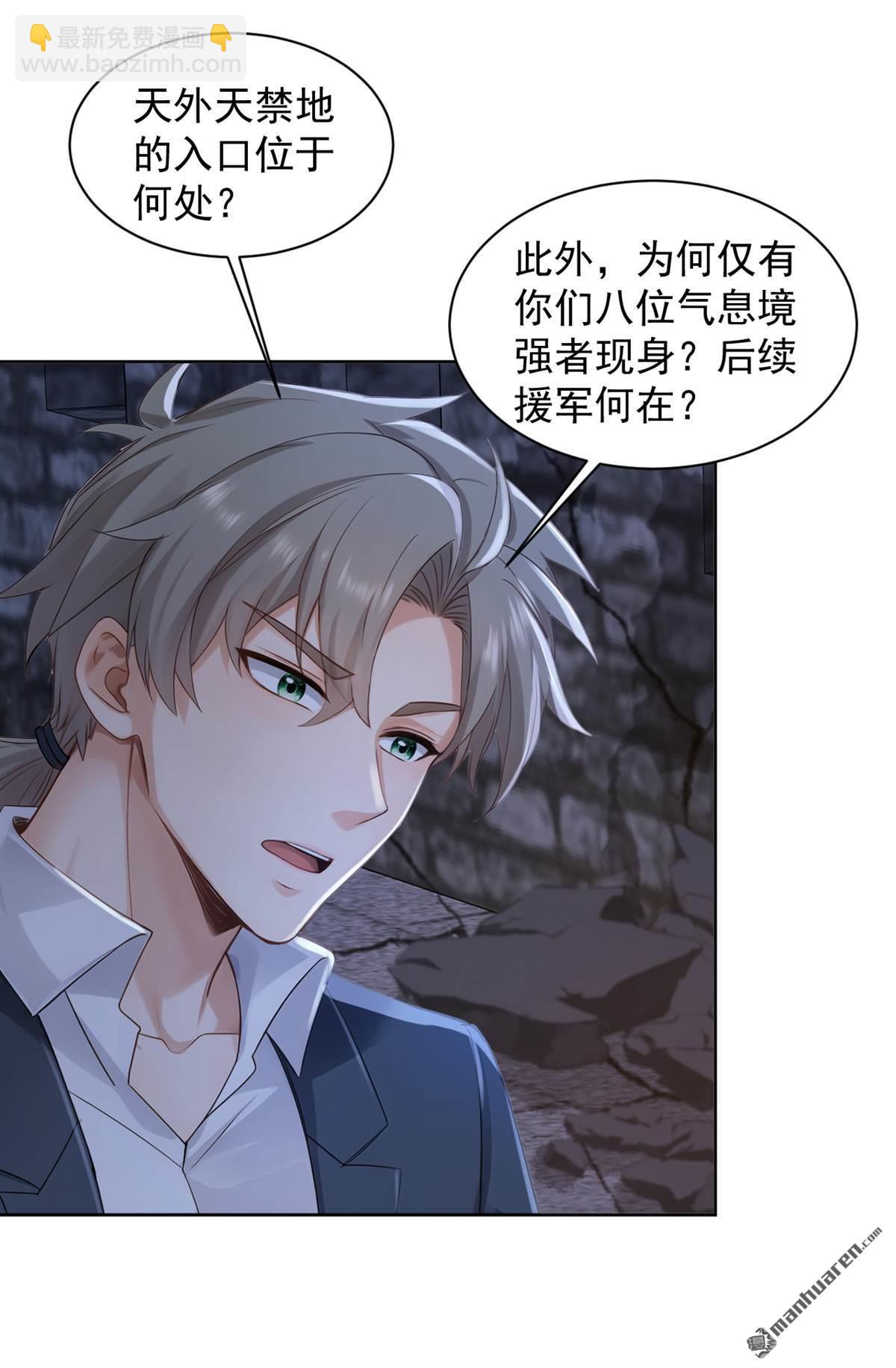 第301回 快叫外公！-第301话