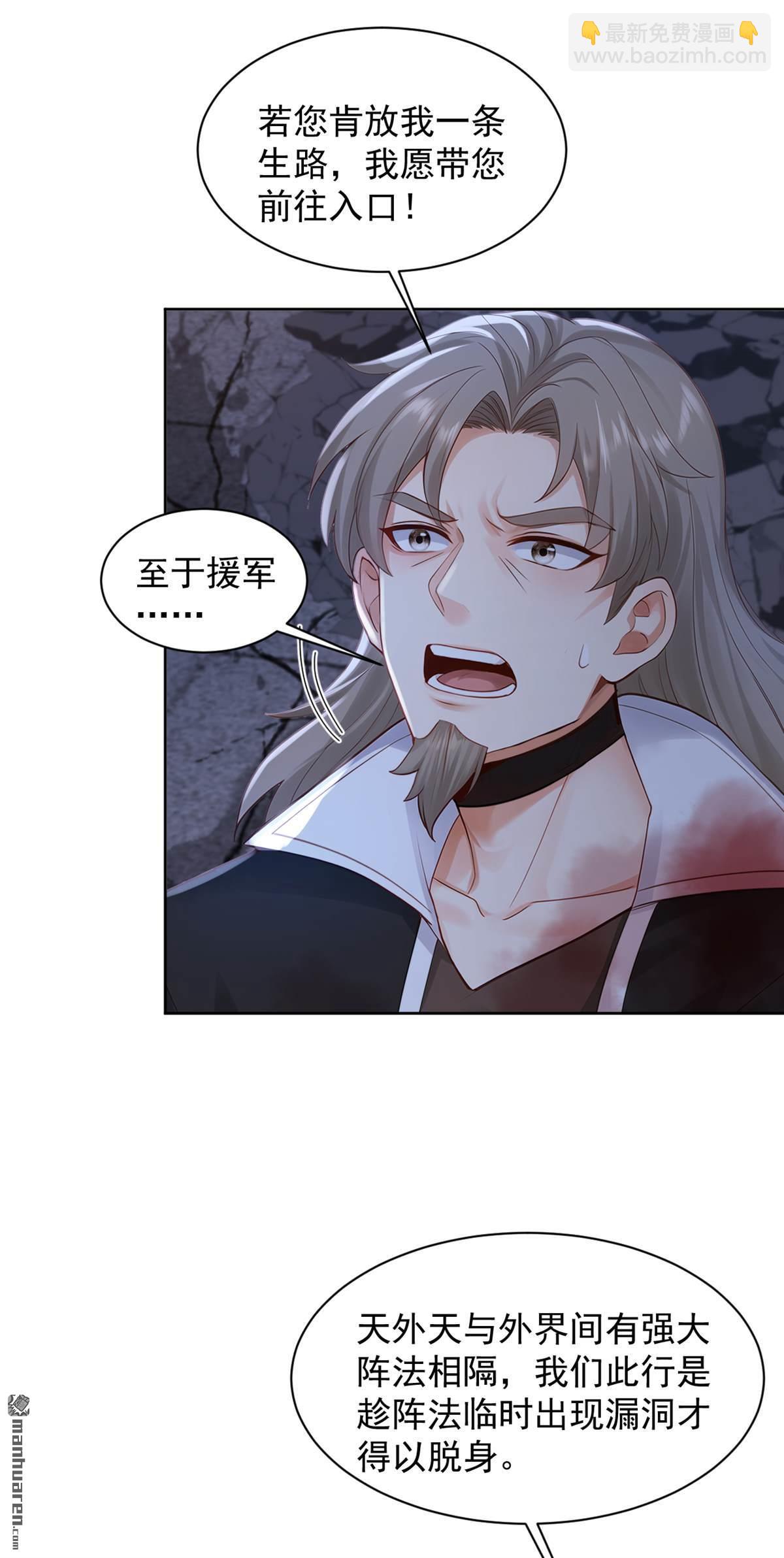 第301回 快叫外公！-第301话