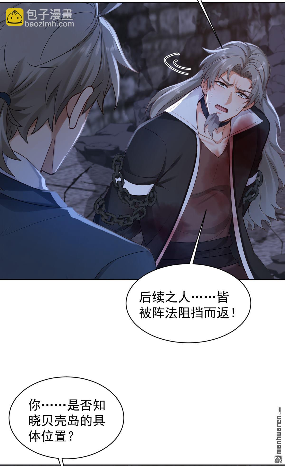 第301回 快叫外公！-第301话