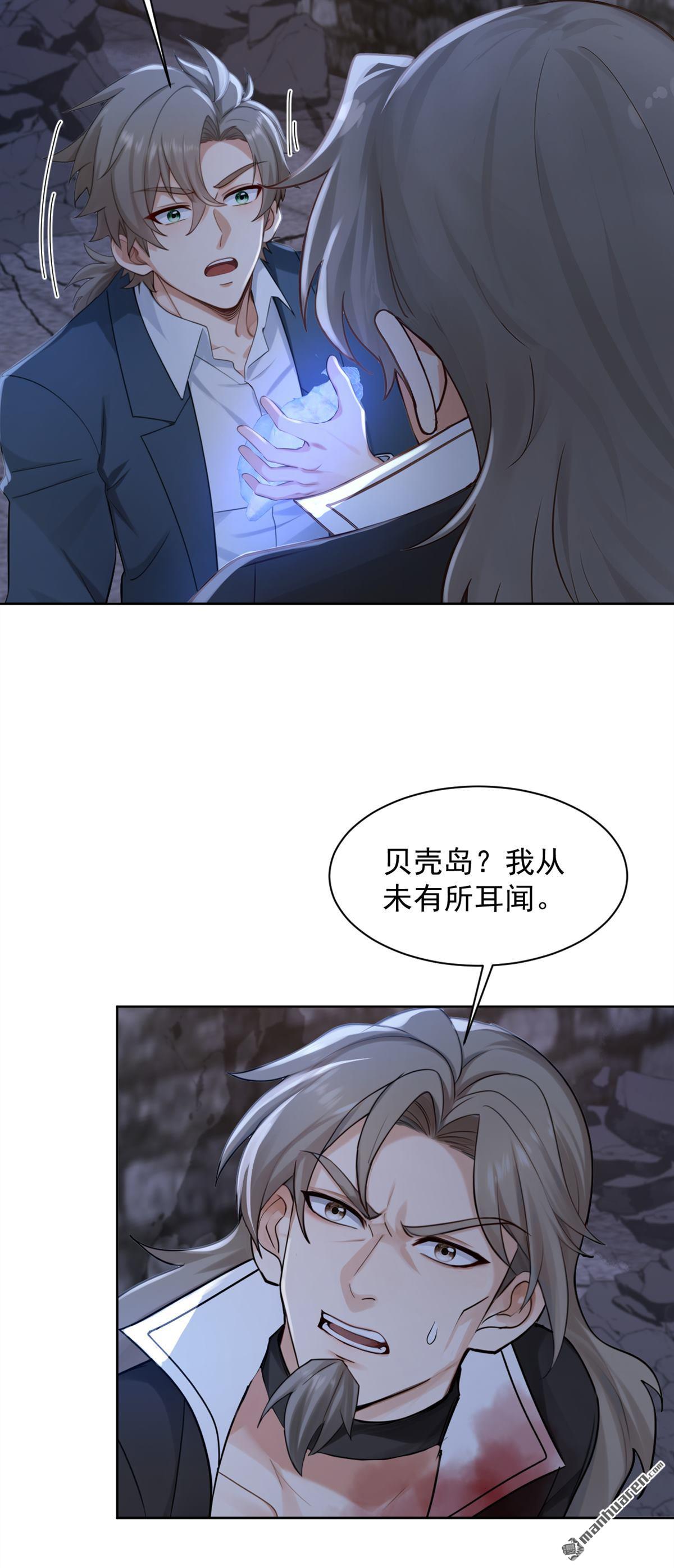 第301回 快叫外公！-第301话