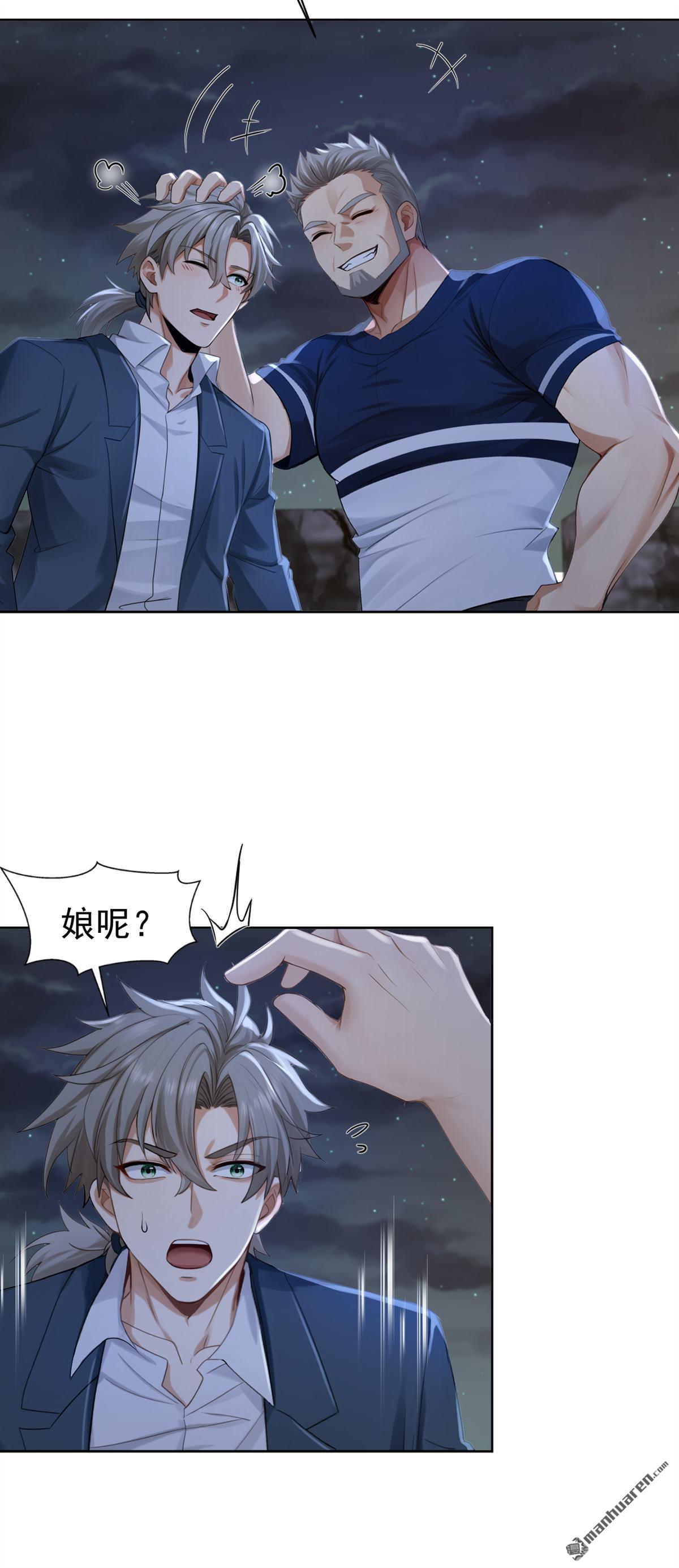 第301回 快叫外公！-第301话