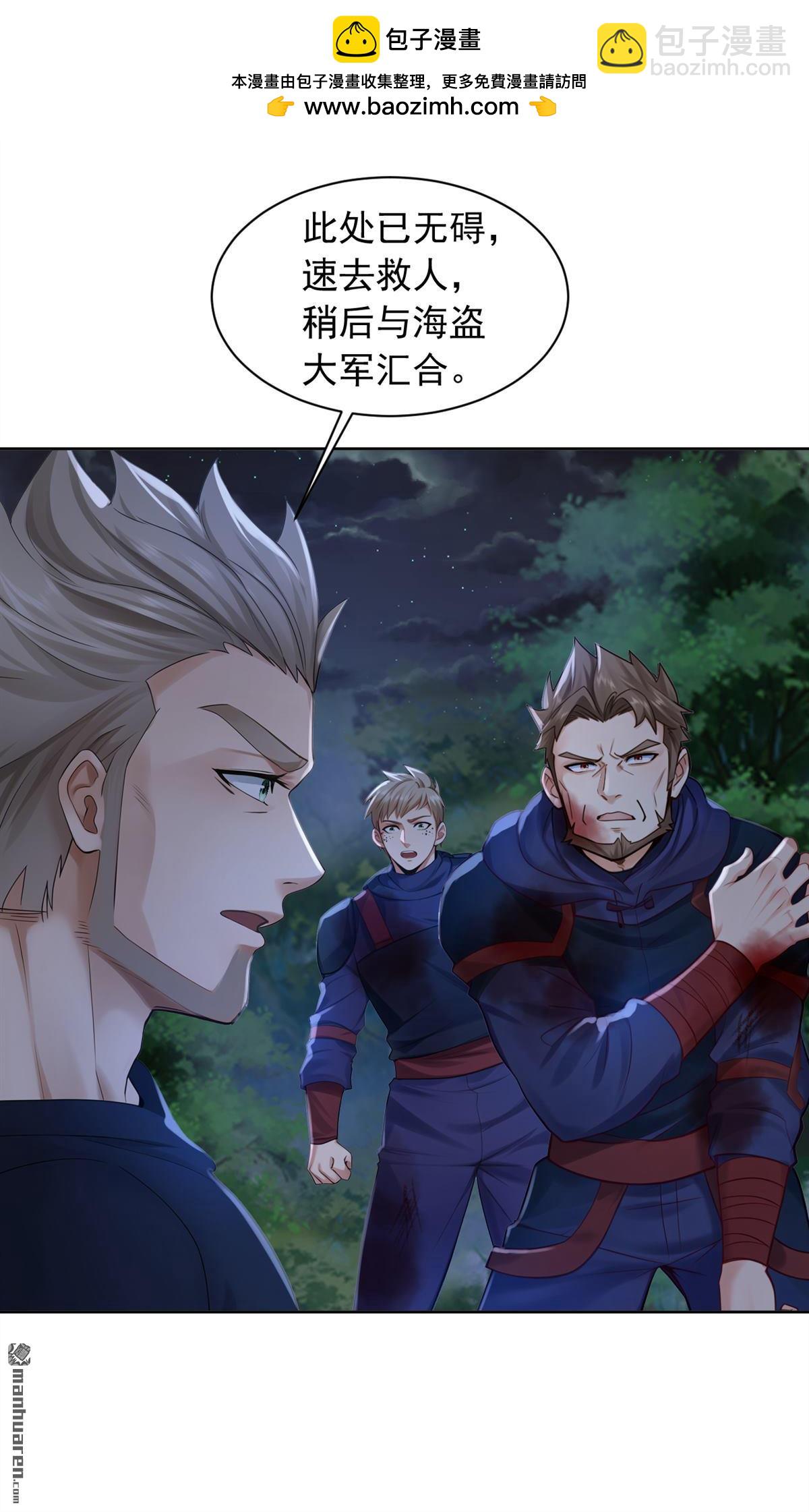 第301回 快叫外公！-第301话
