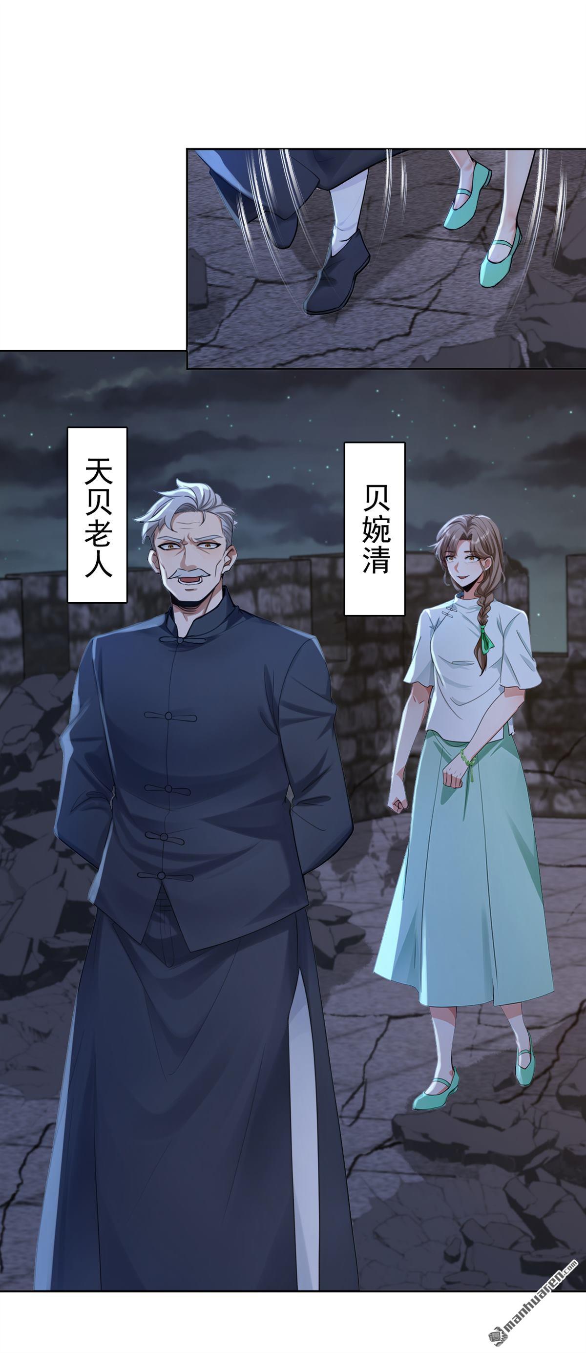 第301回 快叫外公！-第301话